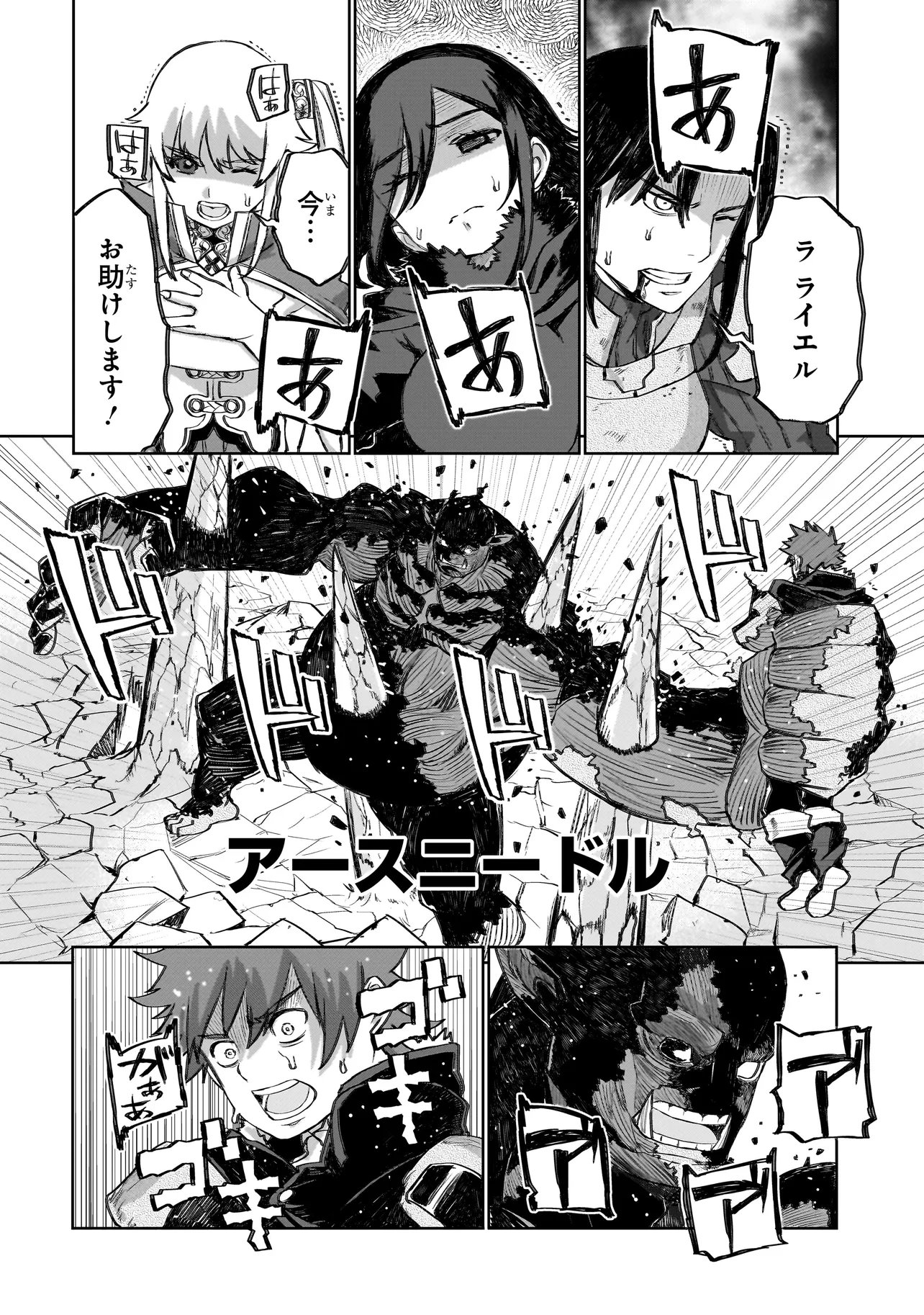 Seventh - Chapter 24.2 - Page 13