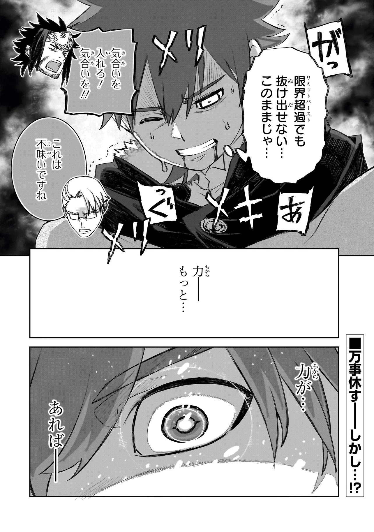 Seventh - Chapter 24.2 - Page 15