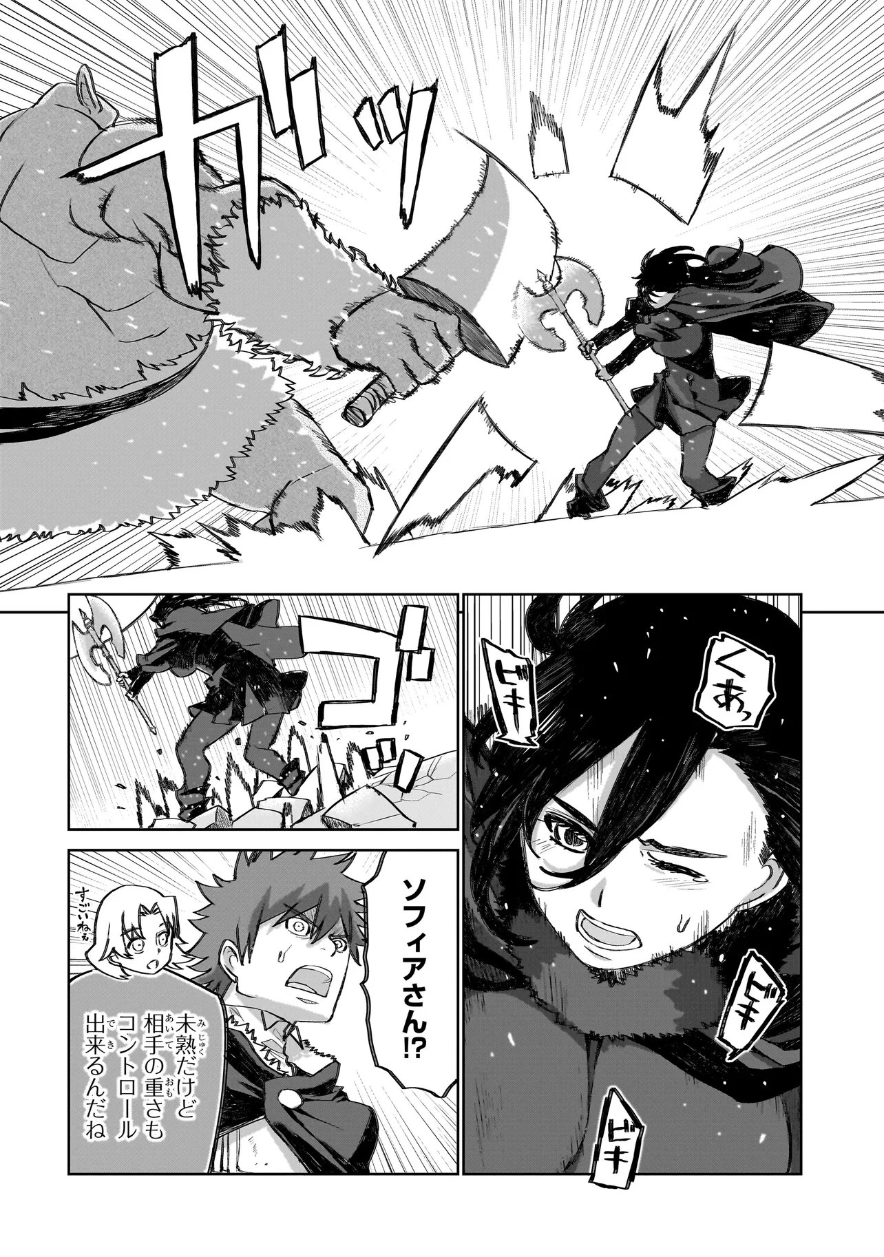 Seventh - Chapter 24.2 - Page 3