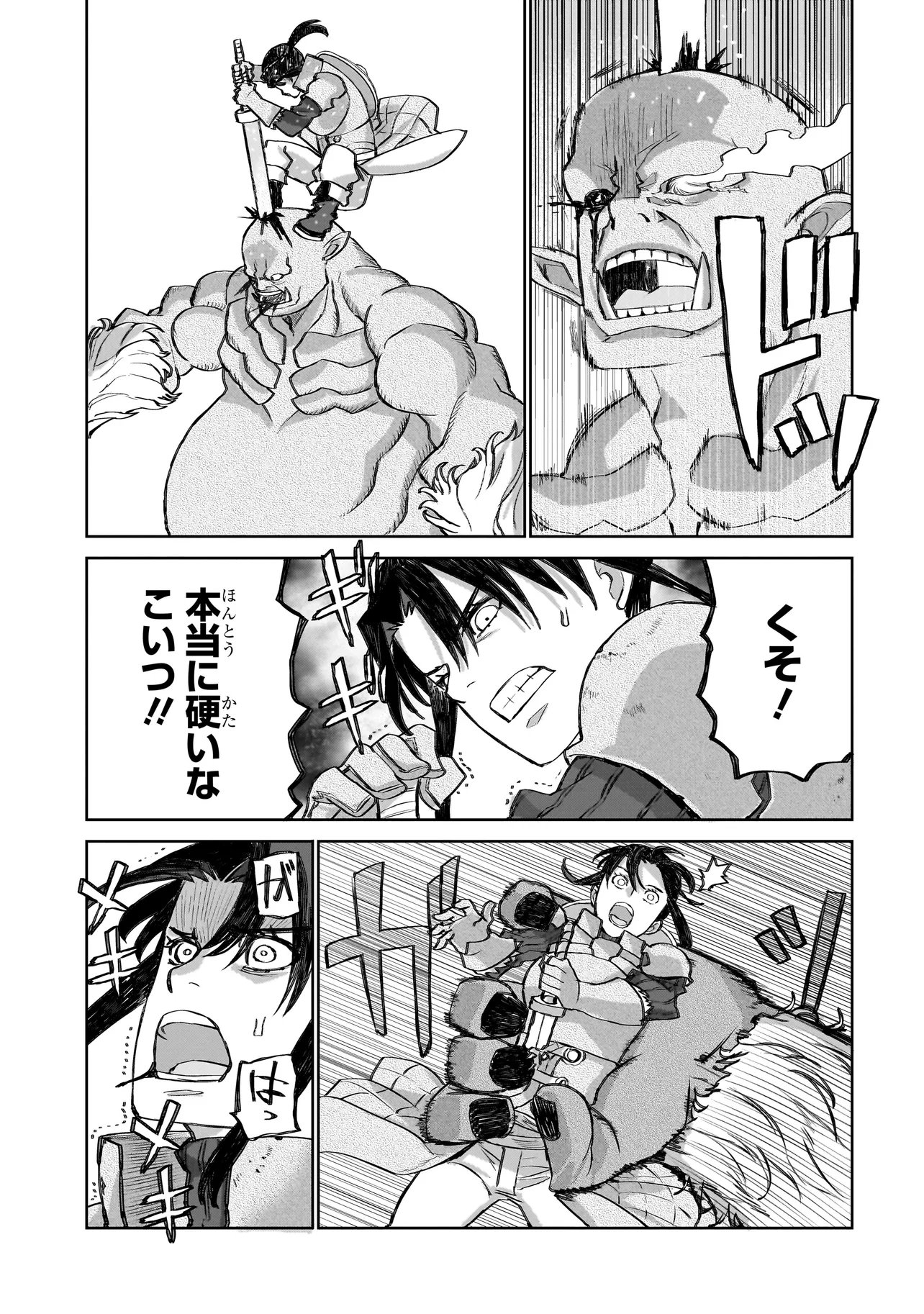 Seventh - Chapter 24.2 - Page 4