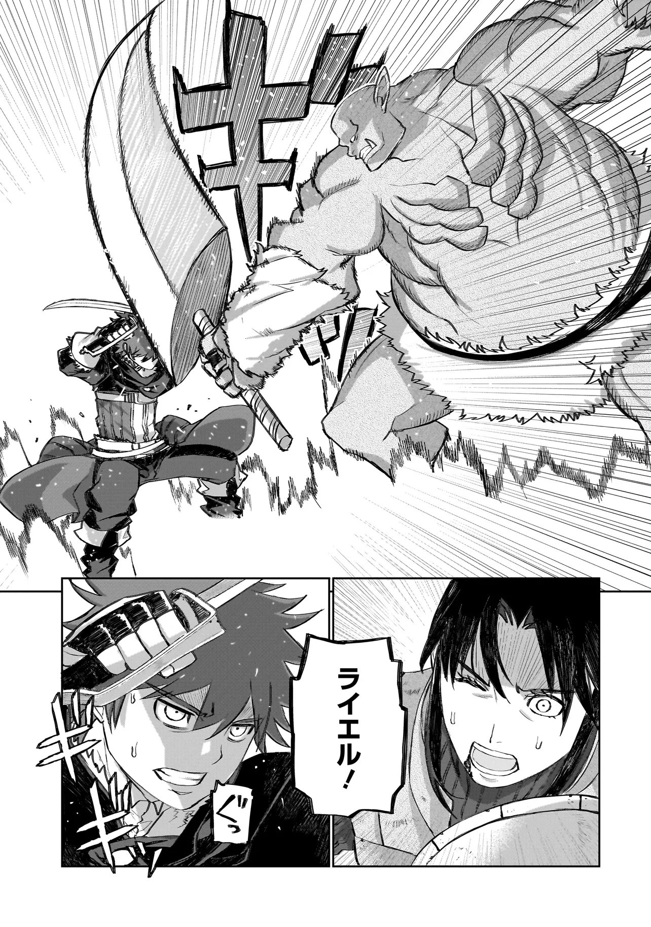 Seventh - Chapter 24.2 - Page 6