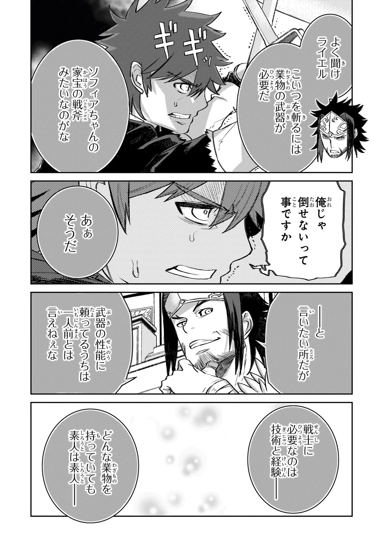 Seventh - Chapter 24.2 - Page 7