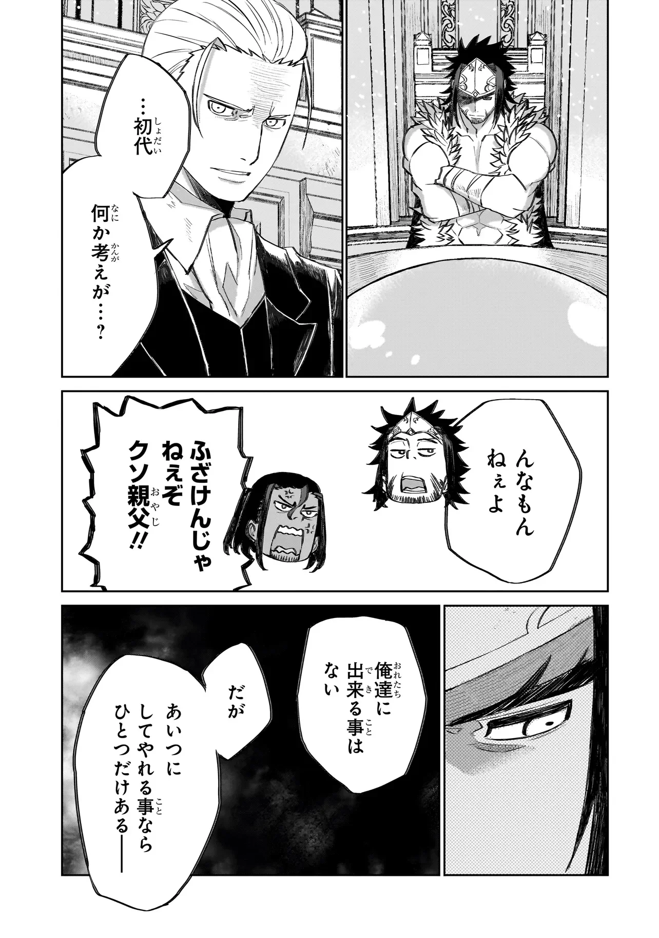 Seventh - Chapter 25.1 - Page 11