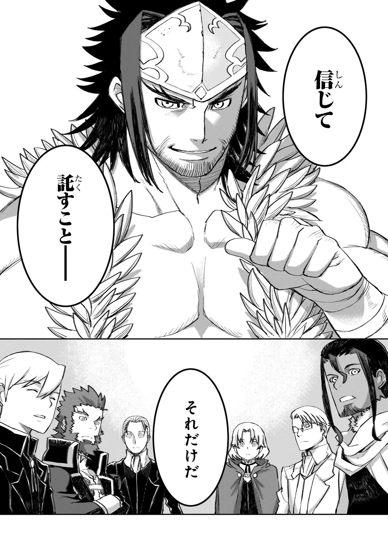 Seventh - Chapter 25.1 - Page 12