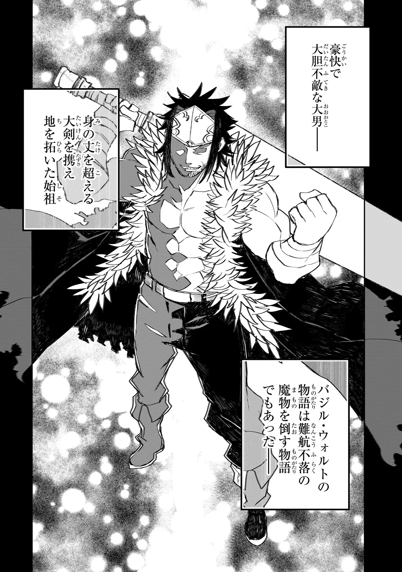 Seventh - Chapter 25.1 - Page 2