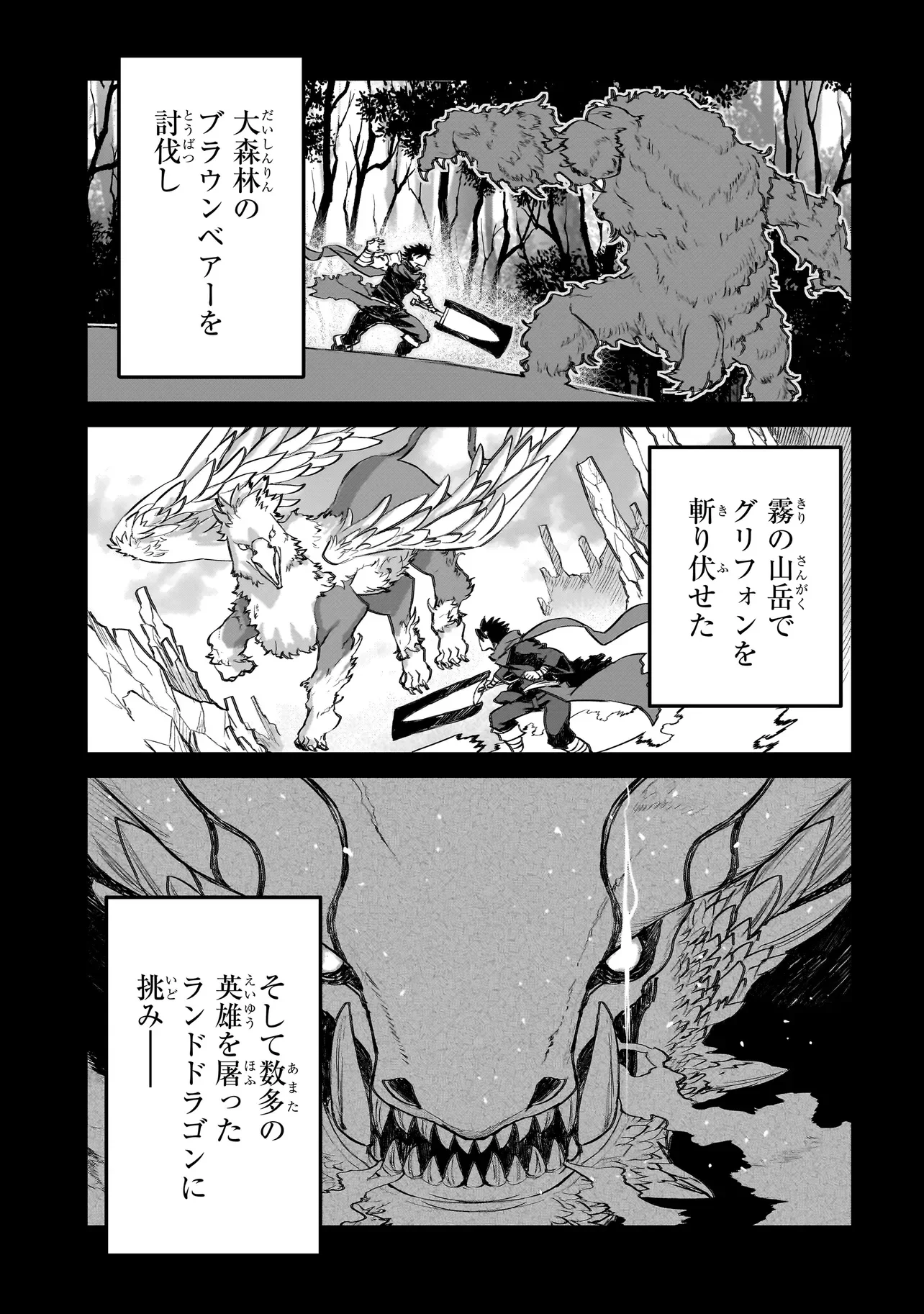 Seventh - Chapter 25.1 - Page 3