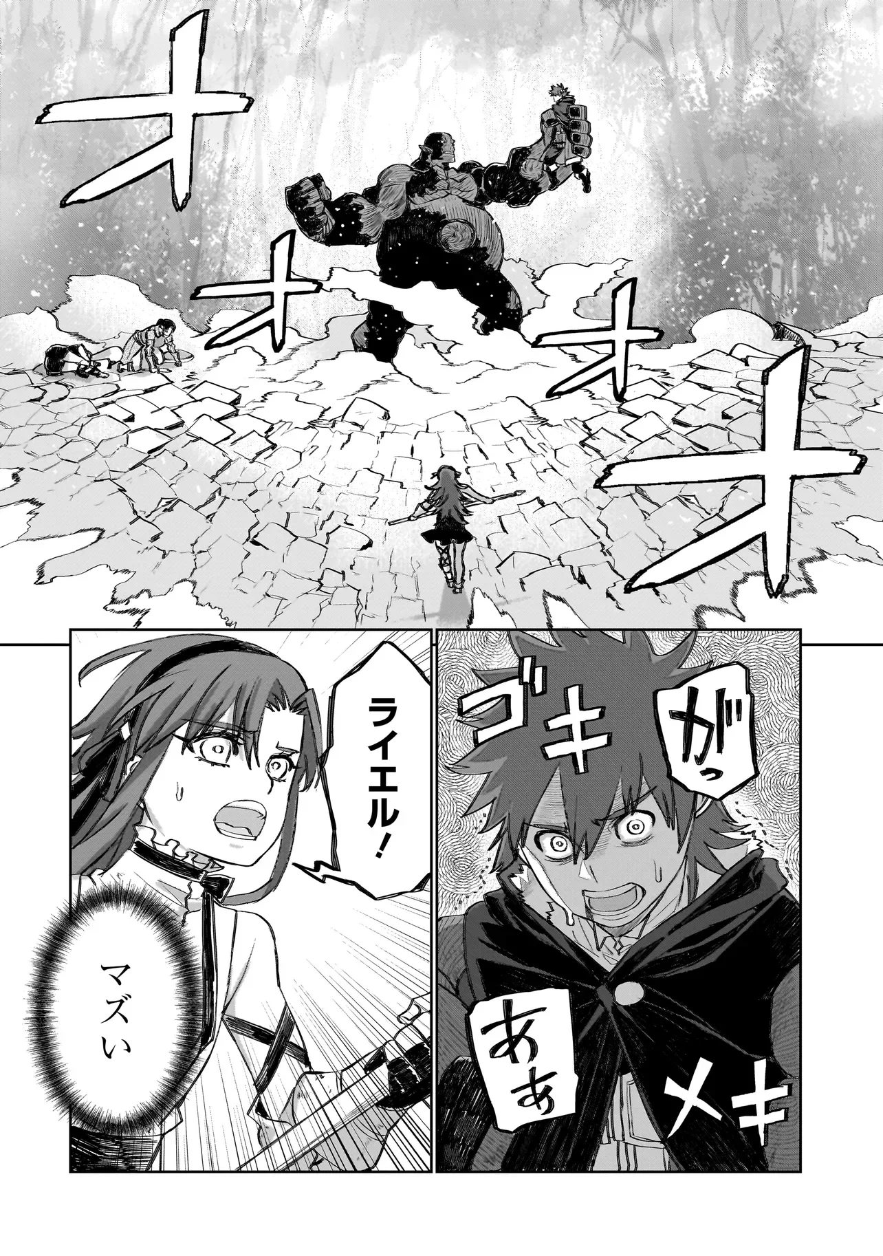 Seventh - Chapter 25.1 - Page 6