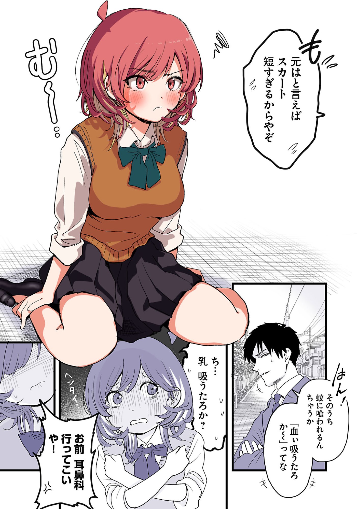 Seyakate Tamayo-chan wa Koi ga shitai - Chapter 1 - Page 25