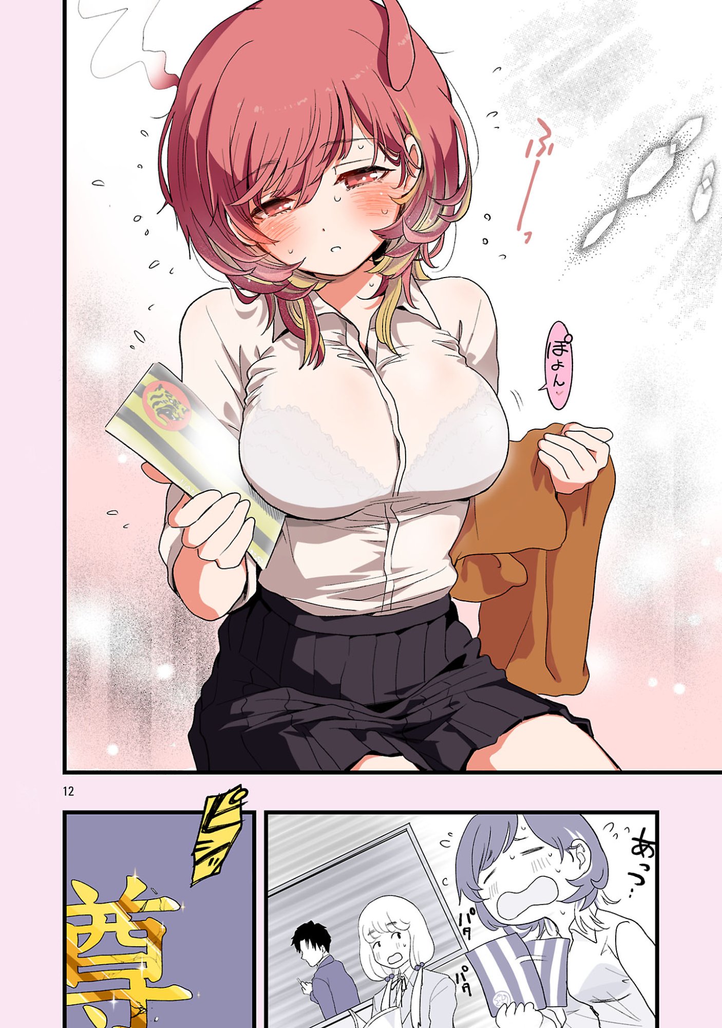 Seyakate Tamayo-chan wa Koi ga shitai - Chapter 2 - Page 12