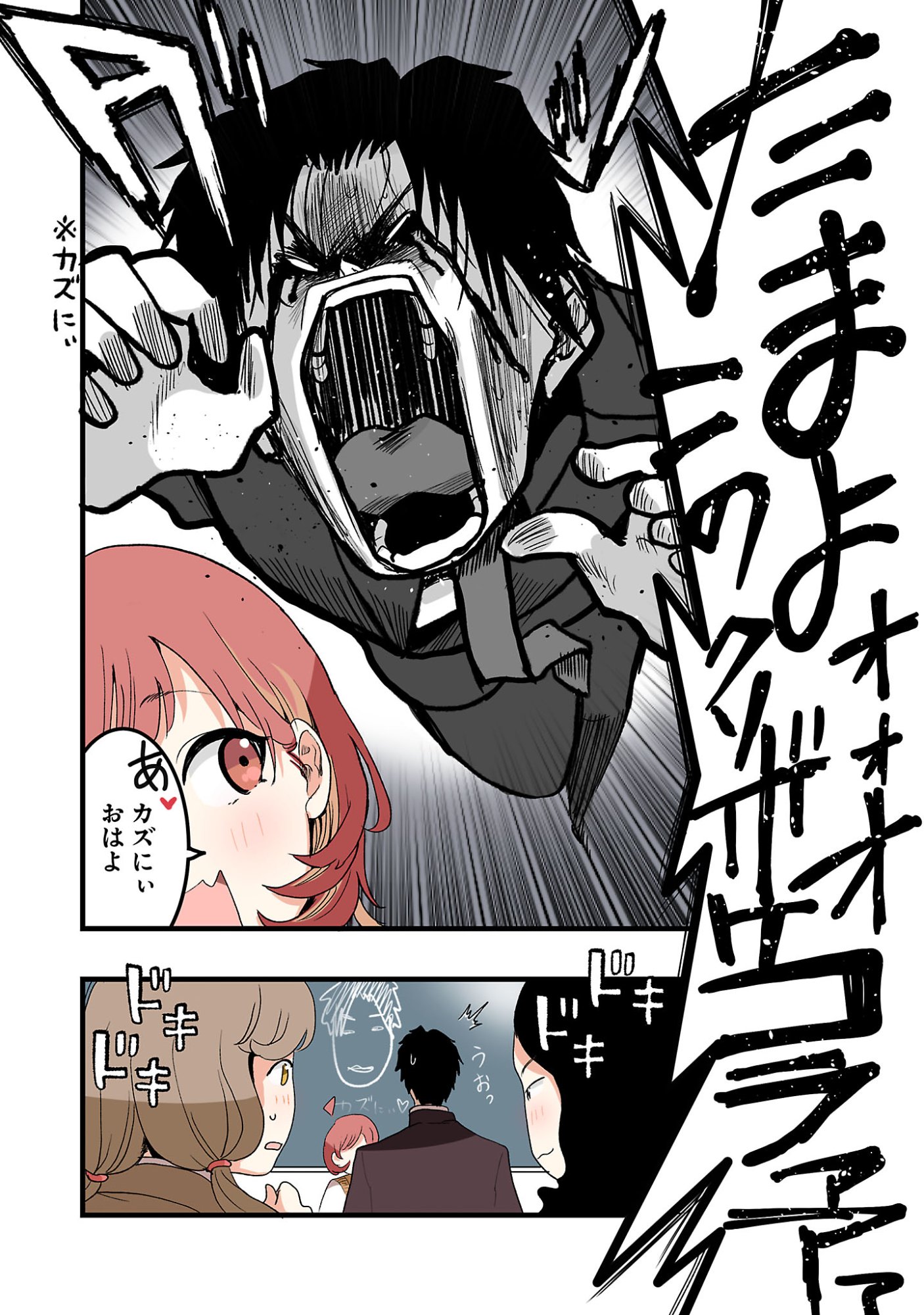 Seyakate Tamayo-chan wa Koi ga shitai - Chapter 4 - Page 5