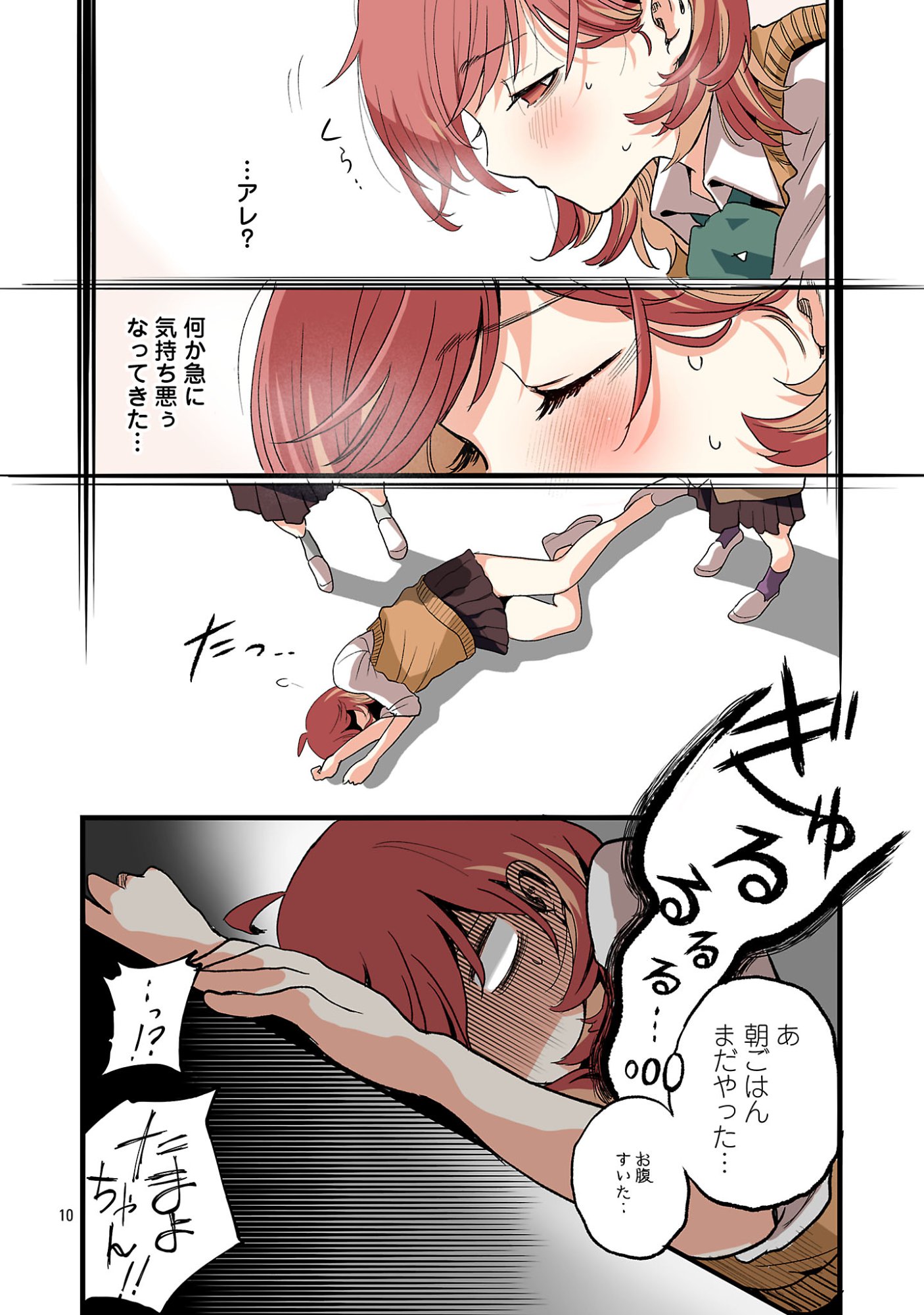 Seyakate Tamayo-chan wa Koi ga shitai - Chapter 6 - Page 10