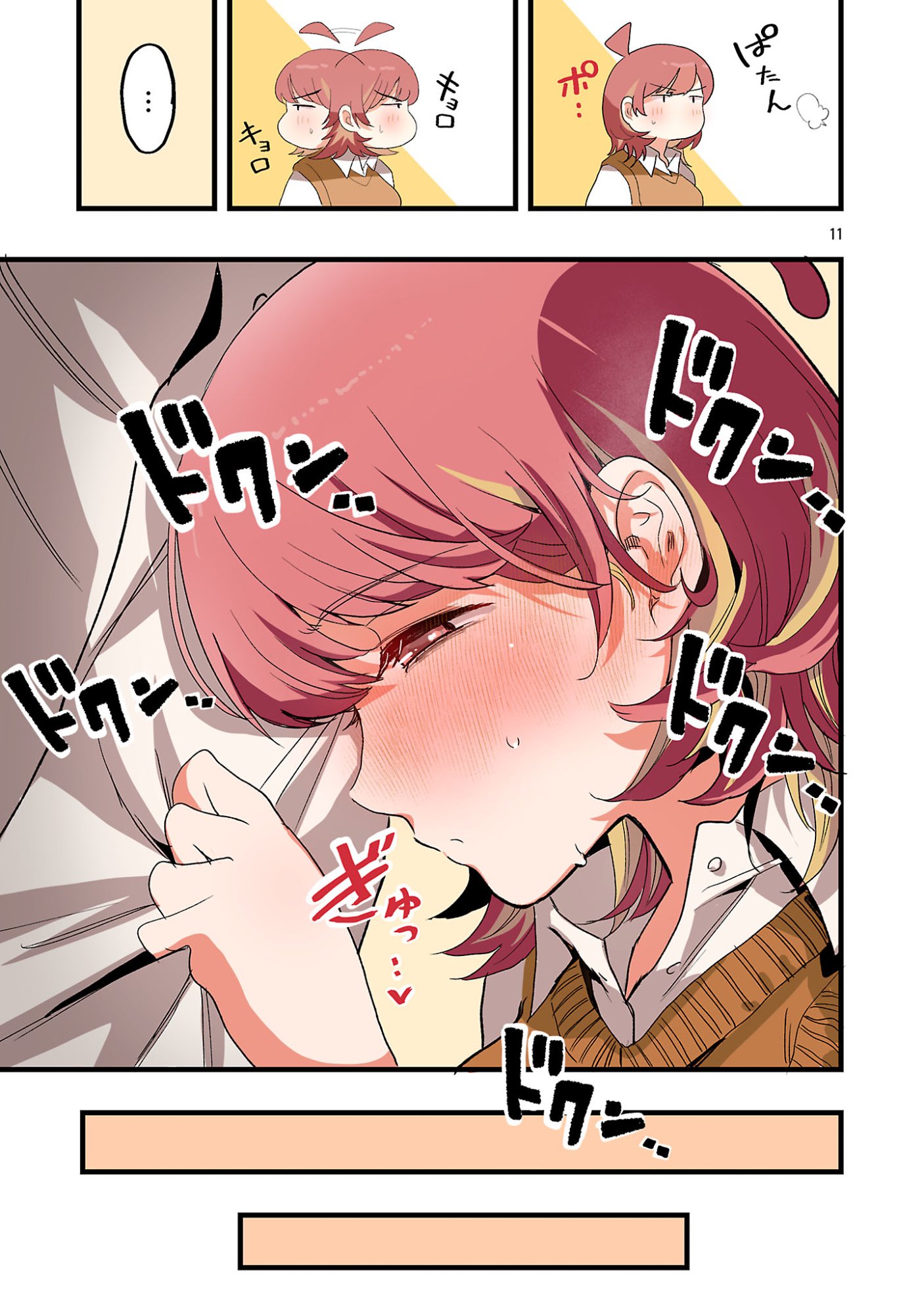 Seyakate Tamayo-chan wa Koi ga shitai - Chapter 7 - Page 11