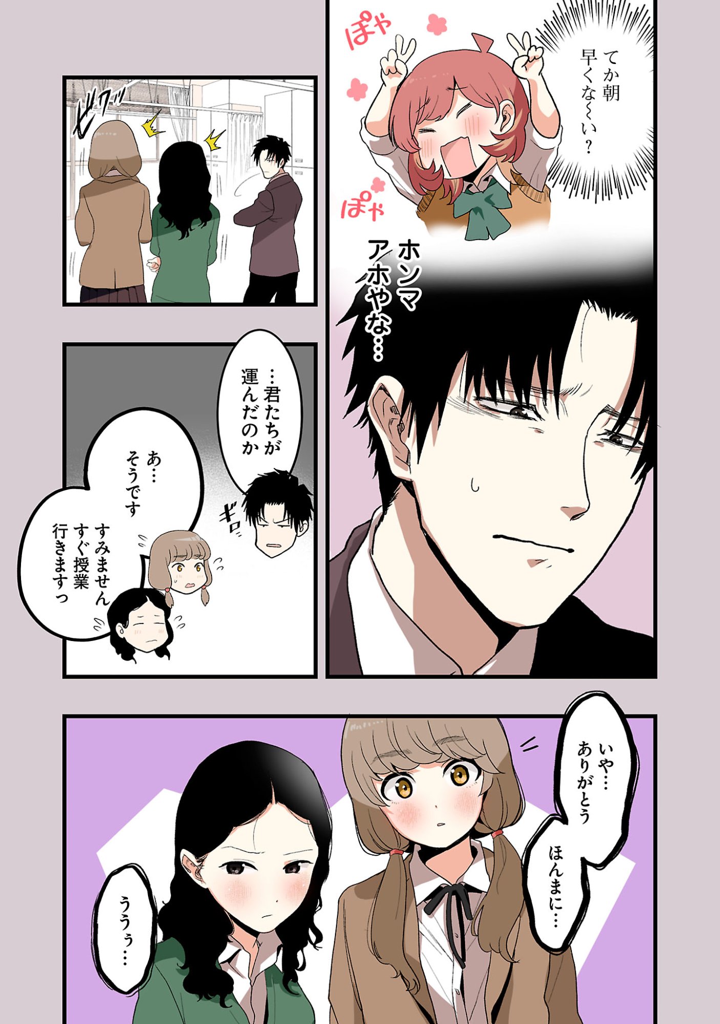Seyakate Tamayo-chan wa Koi ga shitai - Chapter 7 - Page 5