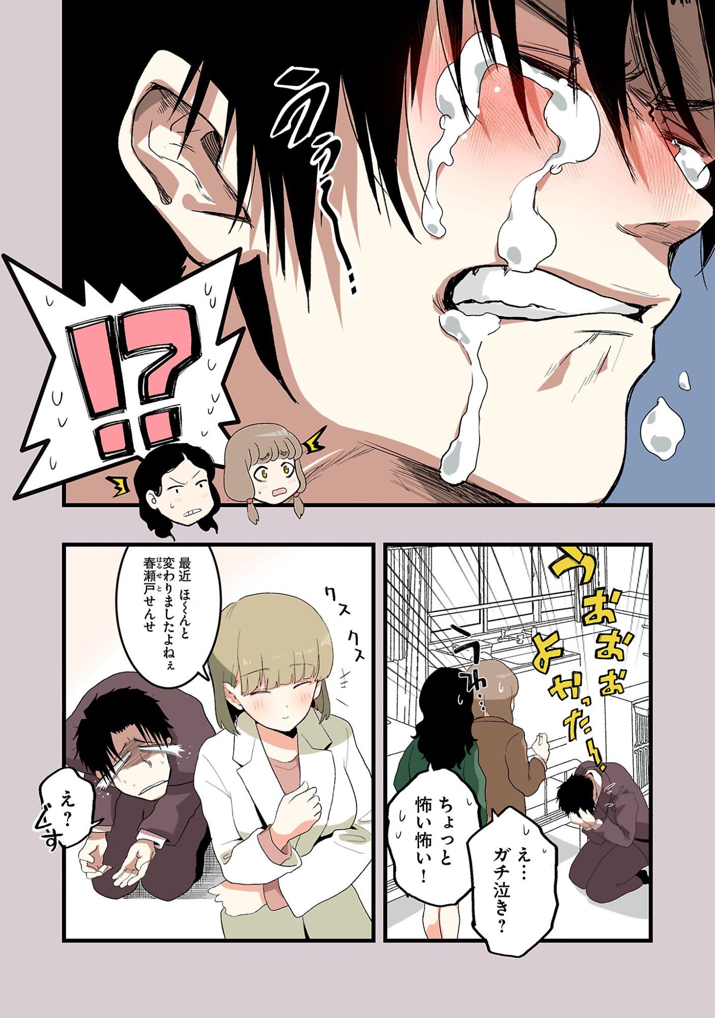 Seyakate Tamayo-chan wa Koi ga shitai - Chapter 7 - Page 6