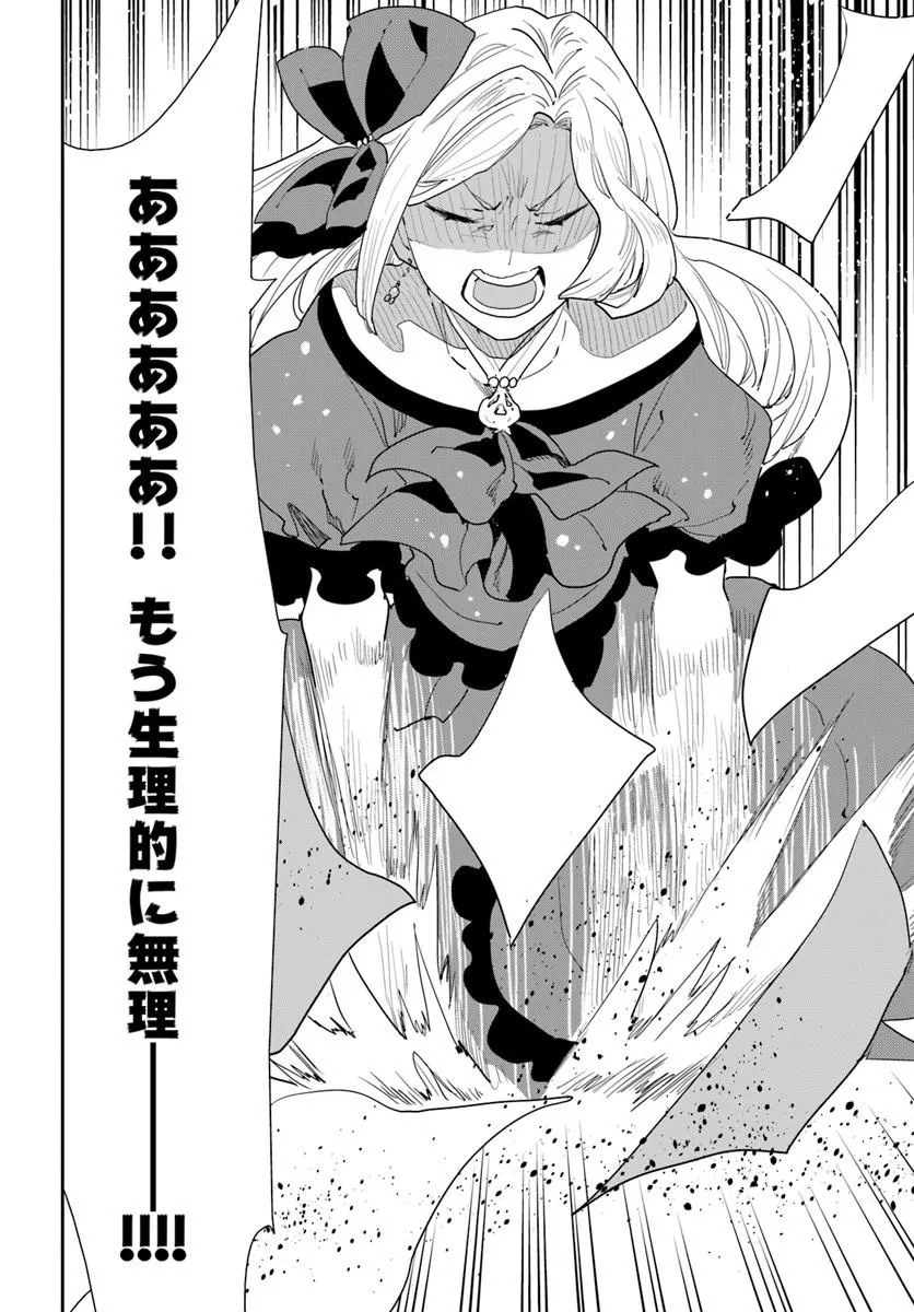 Shachiku Reijou datte Isekai de Camp ga Shitai! Baka Ouji wo Konyakuhaku shita Watashi no Meshitero Slow Life - Chapter 1 - Page 14