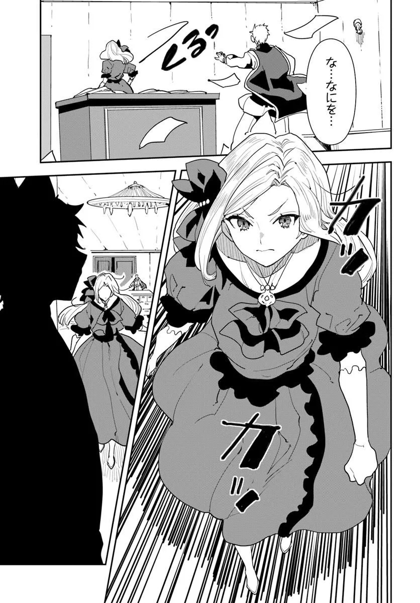 Shachiku Reijou datte Isekai de Camp ga Shitai! Baka Ouji wo Konyakuhaku shita Watashi no Meshitero Slow Life - Chapter 1 - Page 15