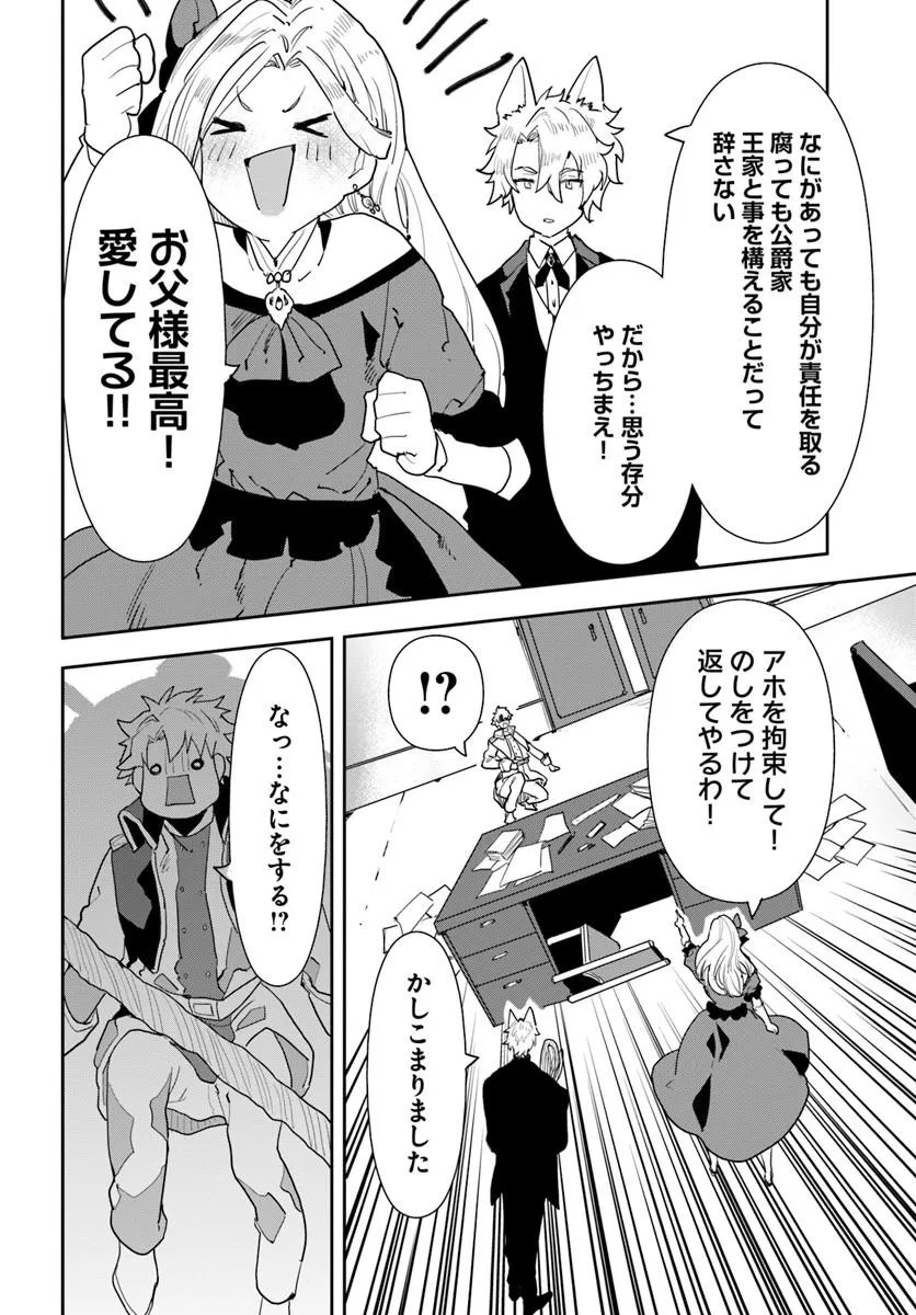 Shachiku Reijou datte Isekai de Camp ga Shitai! Baka Ouji wo Konyakuhaku shita Watashi no Meshitero Slow Life - Chapter 1 - Page 18