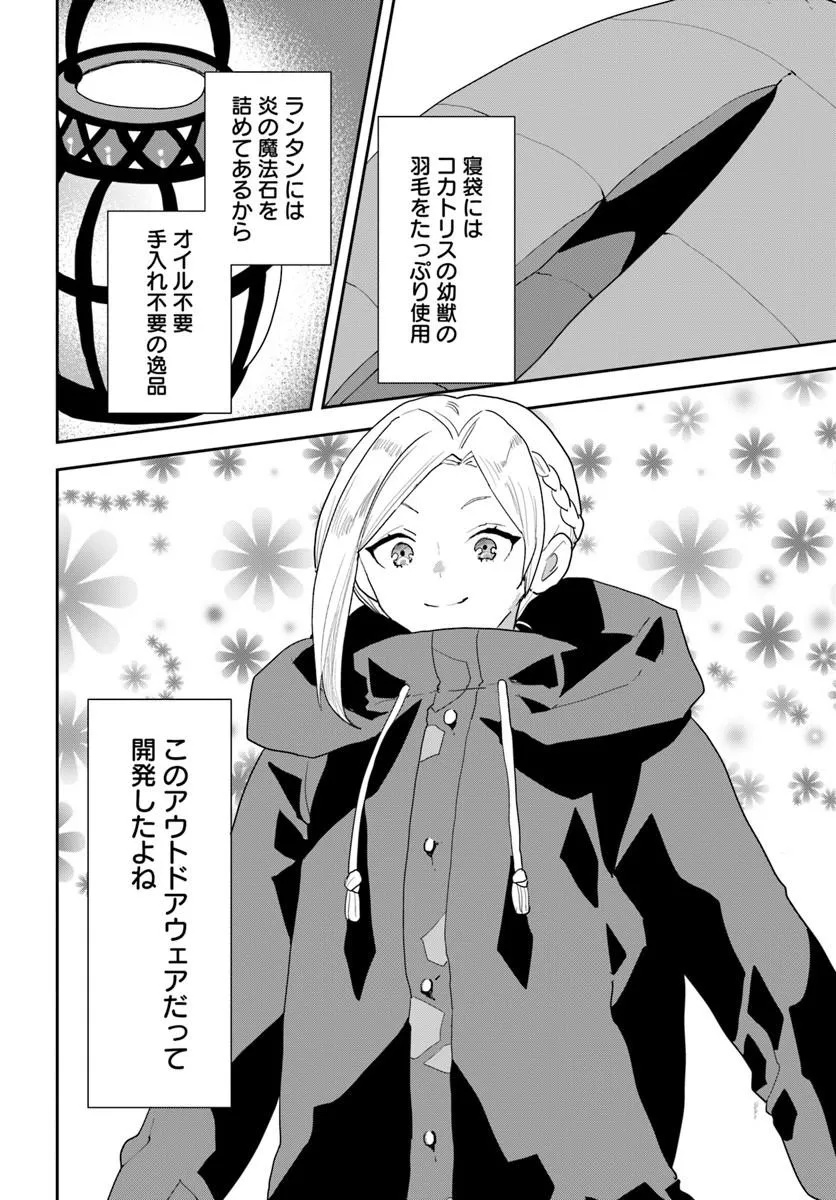 Shachiku Reijou datte Isekai de Camp ga Shitai! Baka Ouji wo Konyakuhaku shita Watashi no Meshitero Slow Life - Chapter 1 - Page 24