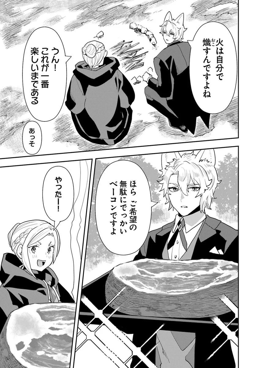 Shachiku Reijou datte Isekai de Camp ga Shitai! Baka Ouji wo Konyakuhaku shita Watashi no Meshitero Slow Life - Chapter 1 - Page 27