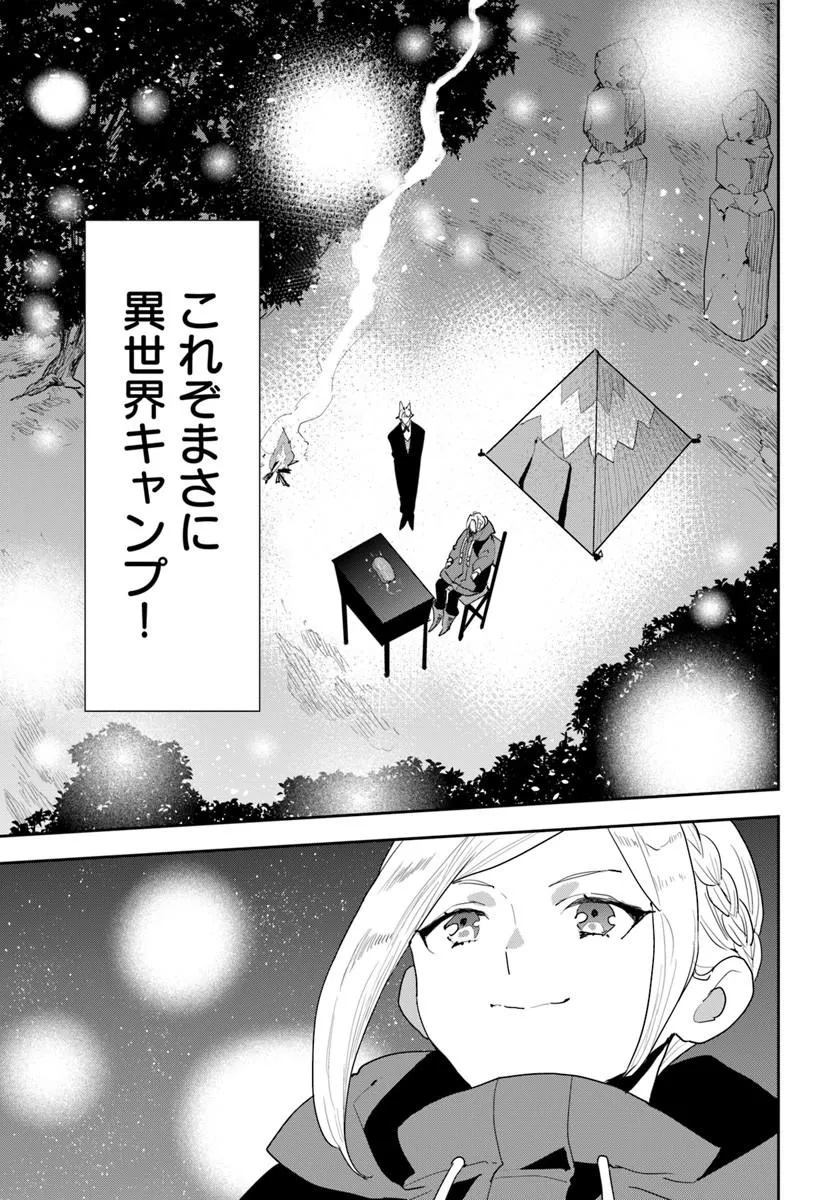 Shachiku Reijou datte Isekai de Camp ga Shitai! Baka Ouji wo Konyakuhaku shita Watashi no Meshitero Slow Life - Chapter 1 - Page 29