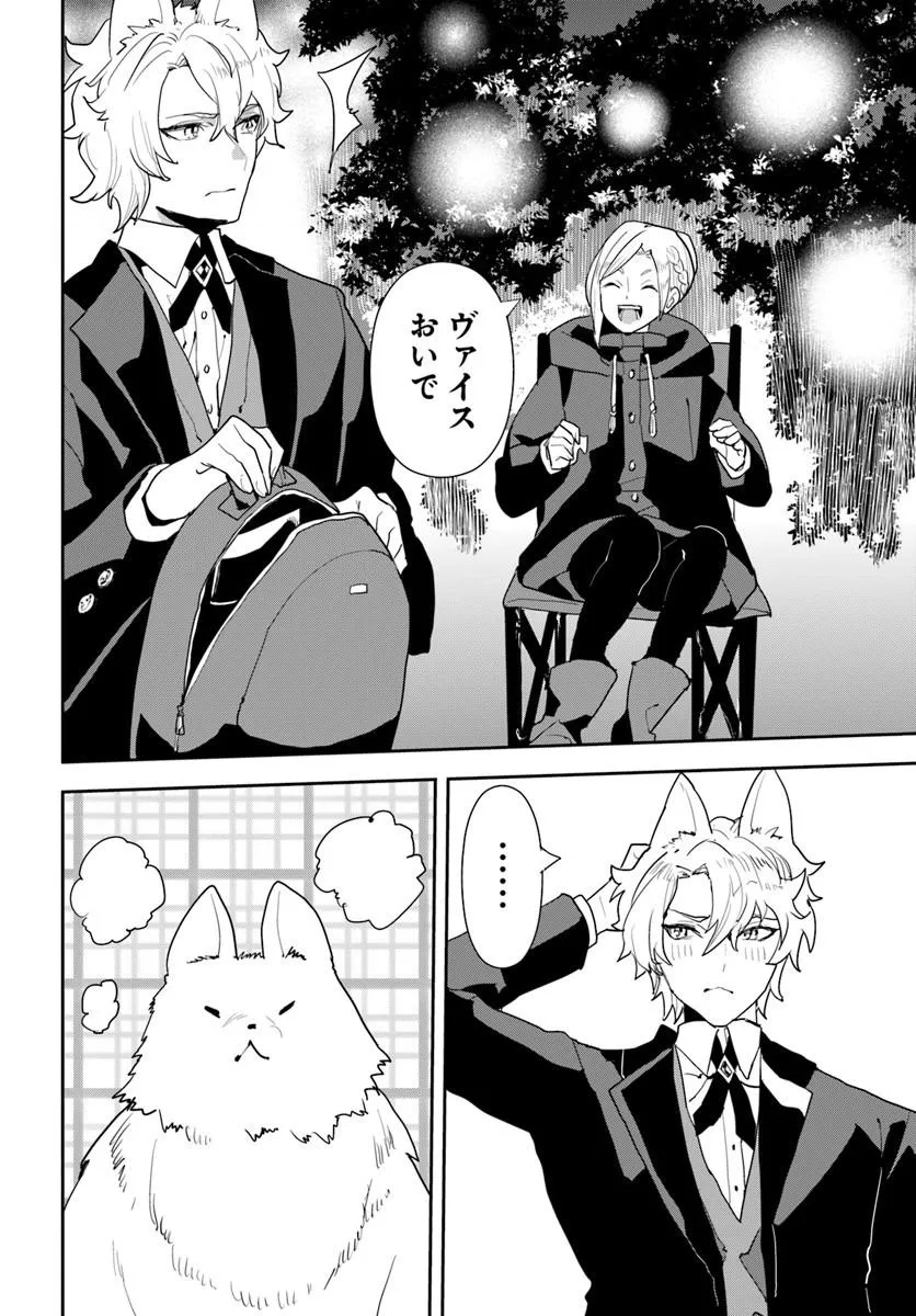 Shachiku Reijou datte Isekai de Camp ga Shitai! Baka Ouji wo Konyakuhaku shita Watashi no Meshitero Slow Life - Chapter 1 - Page 30