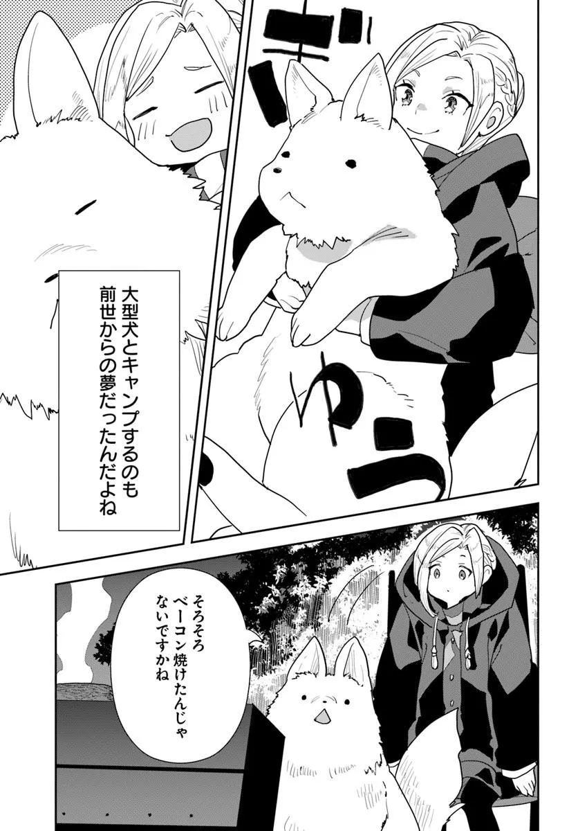 Shachiku Reijou datte Isekai de Camp ga Shitai! Baka Ouji wo Konyakuhaku shita Watashi no Meshitero Slow Life - Chapter 1 - Page 31