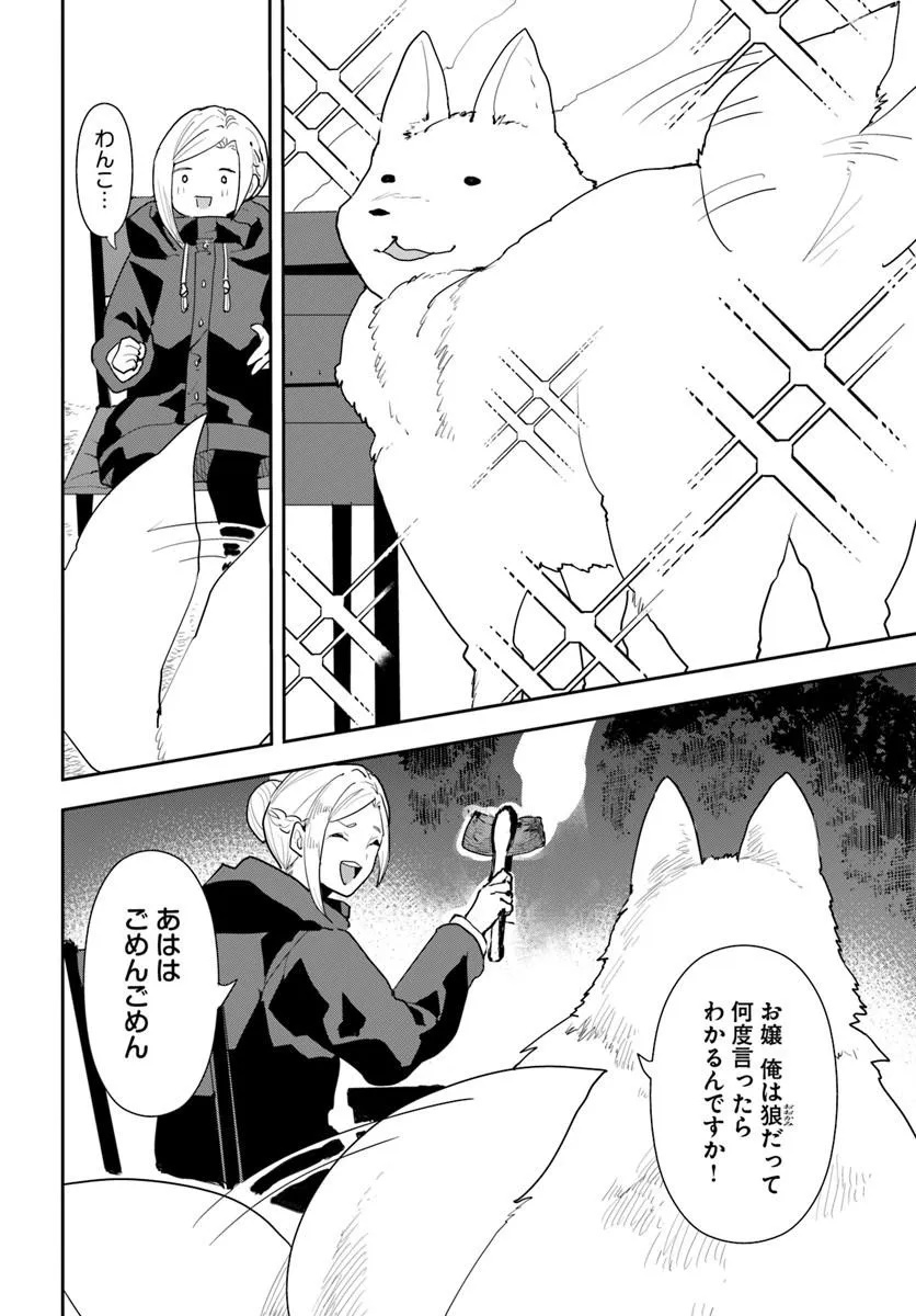 Shachiku Reijou datte Isekai de Camp ga Shitai! Baka Ouji wo Konyakuhaku shita Watashi no Meshitero Slow Life - Chapter 1 - Page 32