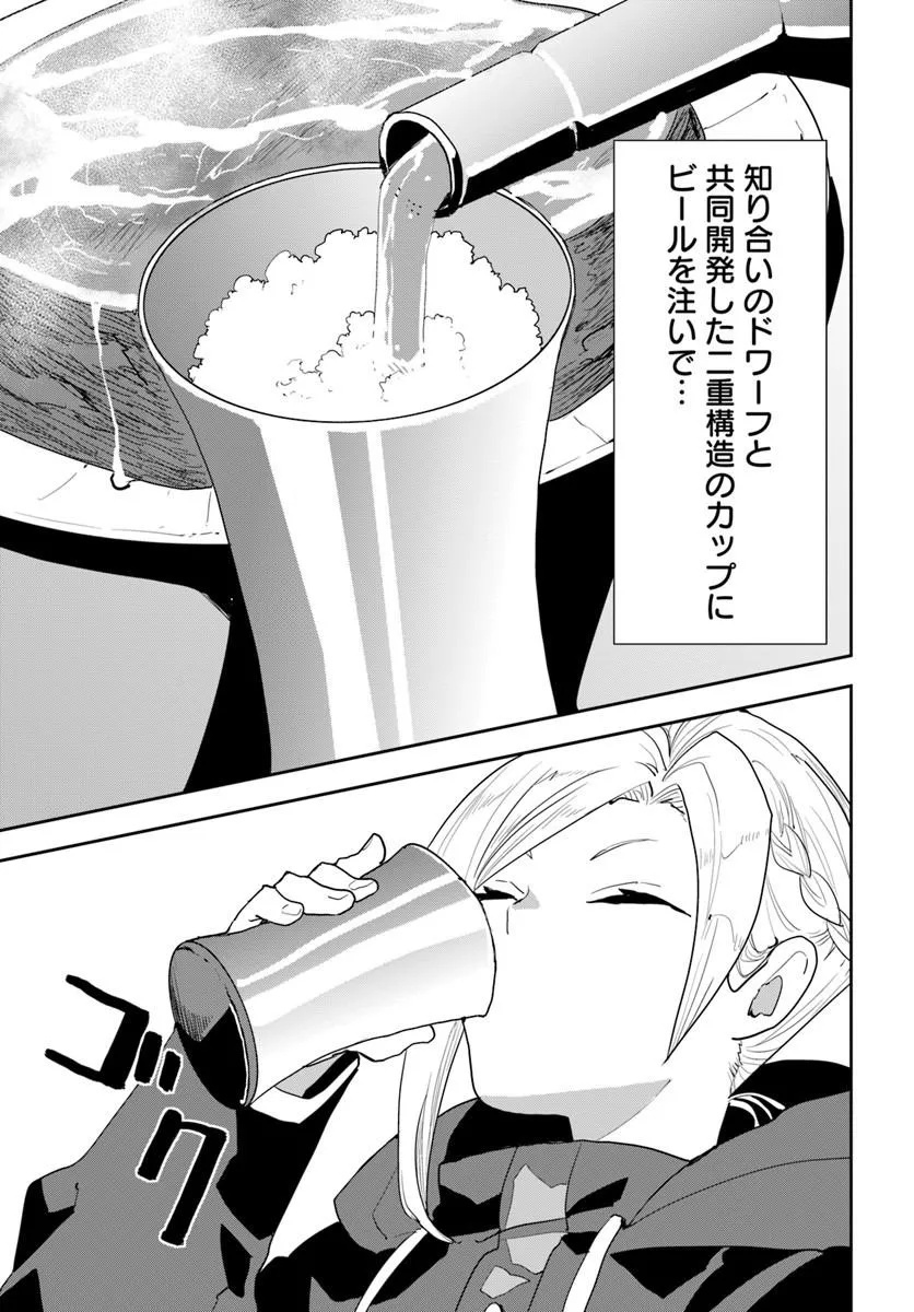 Shachiku Reijou datte Isekai de Camp ga Shitai! Baka Ouji wo Konyakuhaku shita Watashi no Meshitero Slow Life - Chapter 1 - Page 33