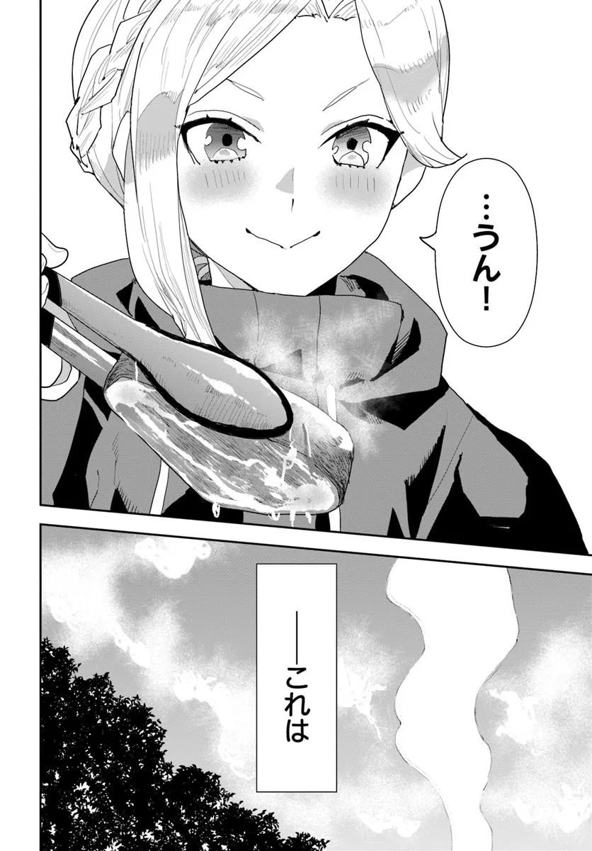 Shachiku Reijou datte Isekai de Camp ga Shitai! Baka Ouji wo Konyakuhaku shita Watashi no Meshitero Slow Life - Chapter 1 - Page 4