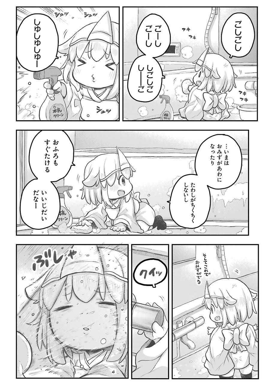 Shachiku-san wa Youjo Yuurei ni Iyasaretai. - Chapter 18 - Page 10