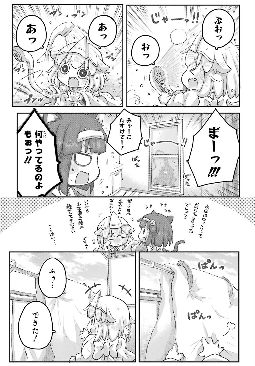 Shachiku-san wa Youjo Yuurei ni Iyasaretai. - Chapter 18 - Page 11
