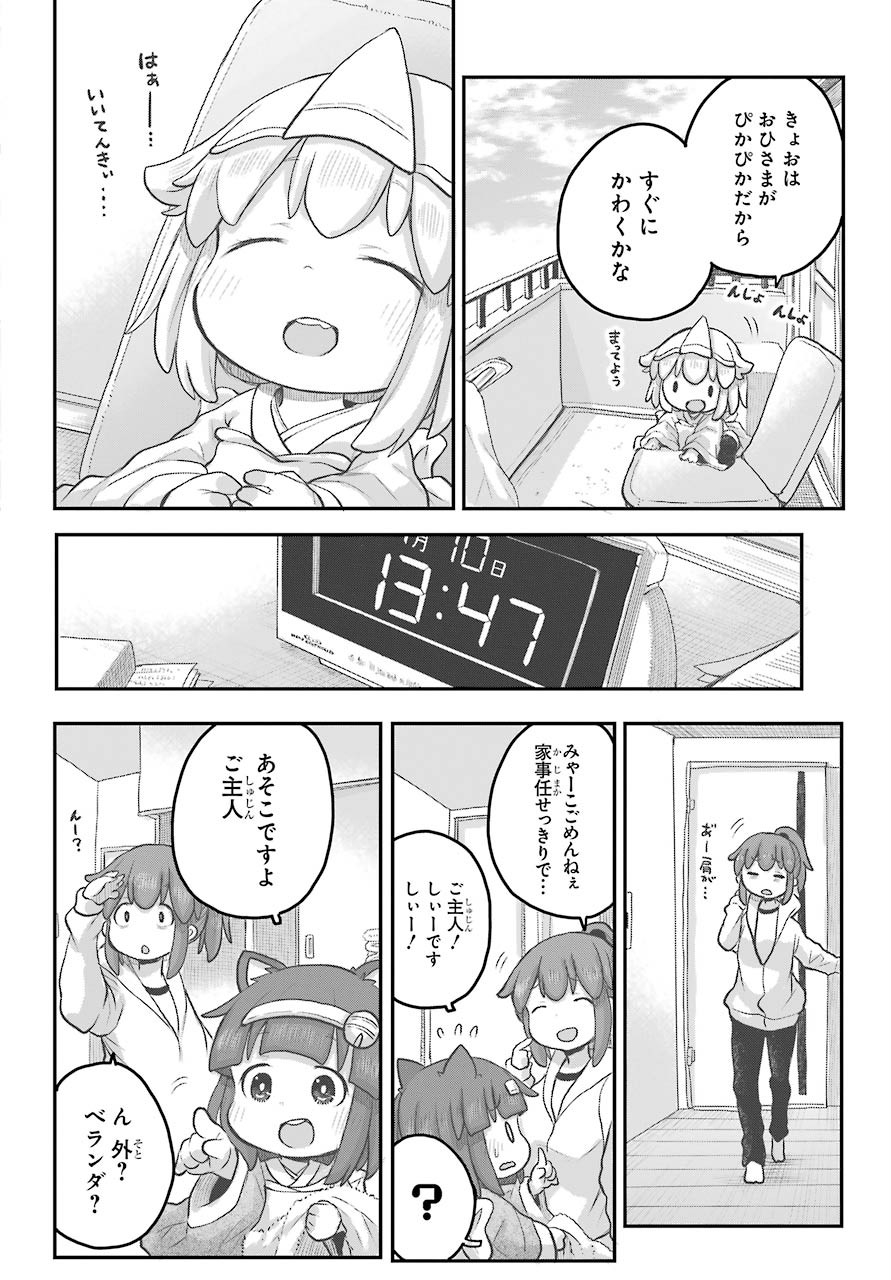 Shachiku-san wa Youjo Yuurei ni Iyasaretai. - Chapter 18 - Page 12