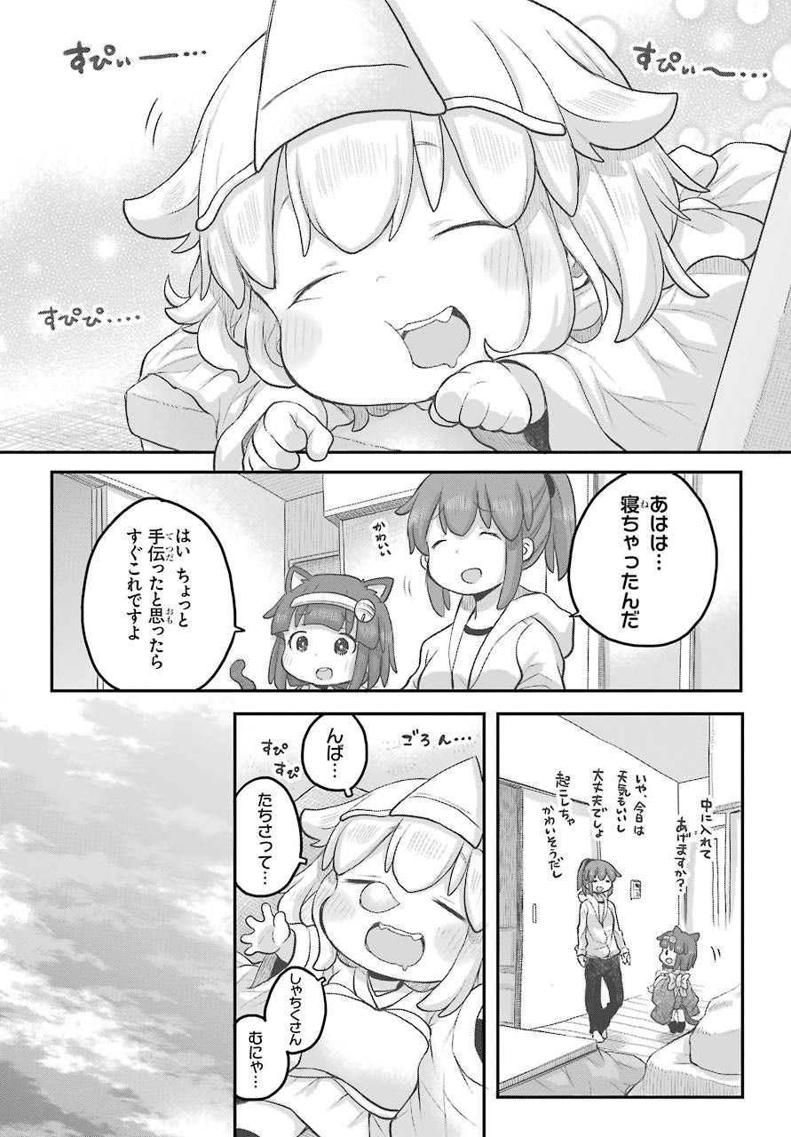 Shachiku-san wa Youjo Yuurei ni Iyasaretai. - Chapter 18 - Page 13