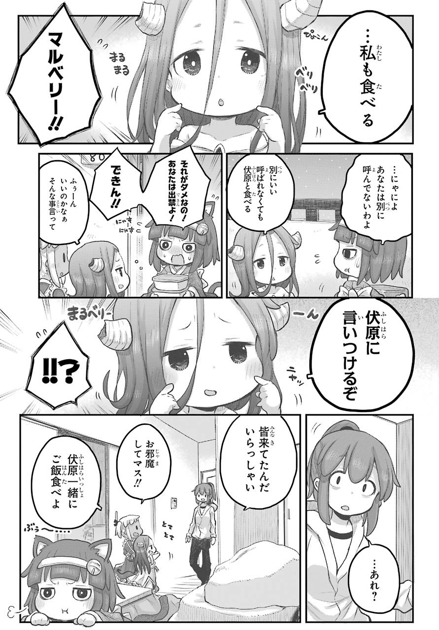 Shachiku-san wa Youjo Yuurei ni Iyasaretai. - Chapter 18 - Page 15