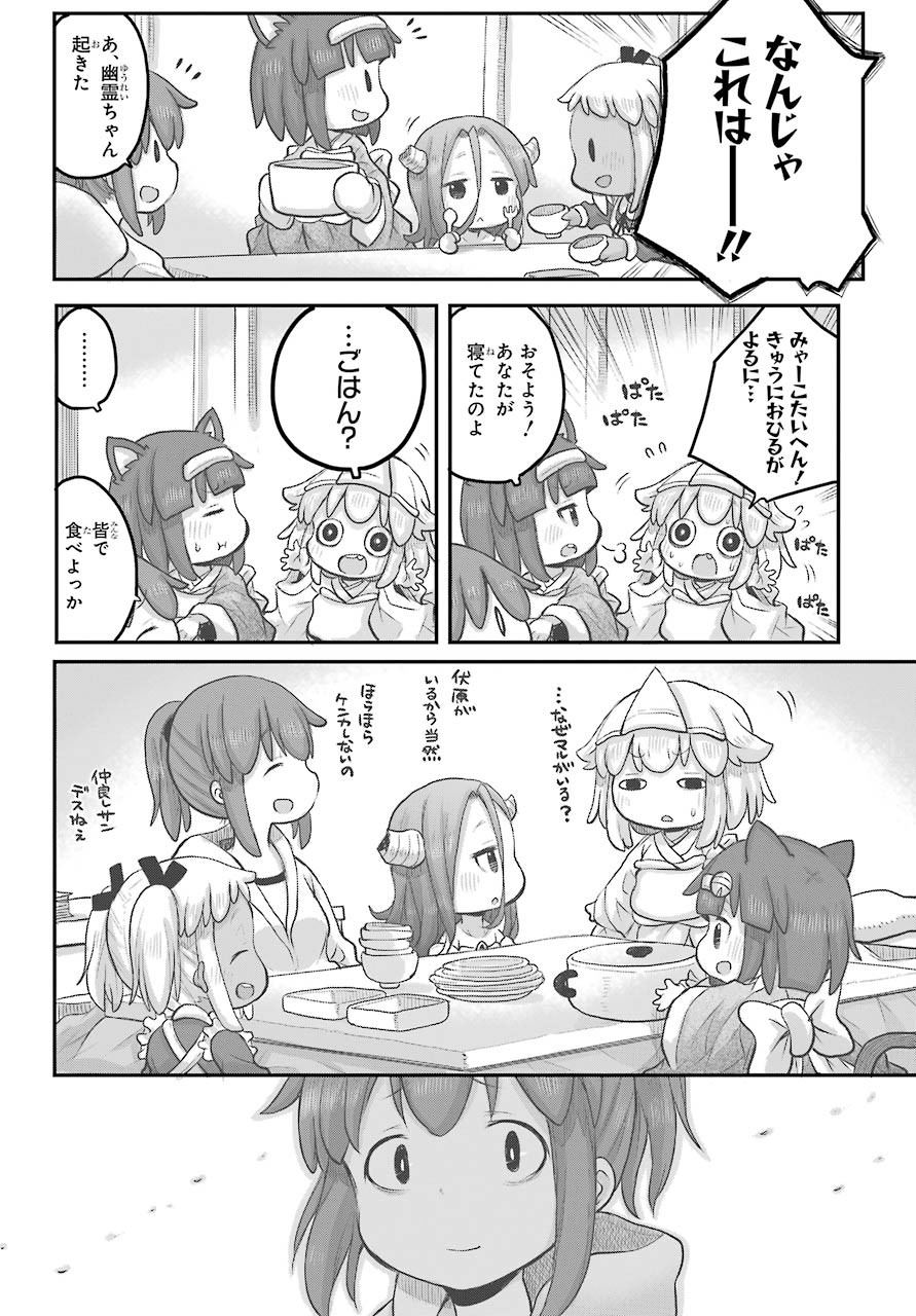 Shachiku-san wa Youjo Yuurei ni Iyasaretai. - Chapter 18 - Page 16