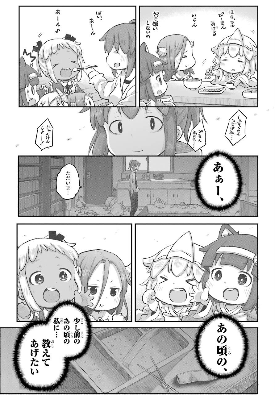 Shachiku-san wa Youjo Yuurei ni Iyasaretai. - Chapter 18 - Page 17