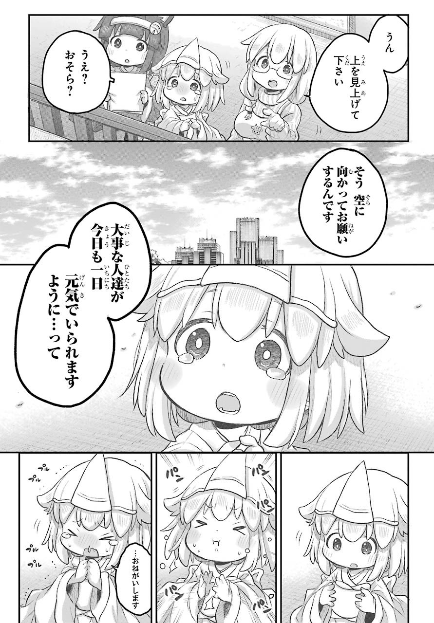 Shachiku-san wa Youjo Yuurei ni Iyasaretai. - Chapter 18 - Page 5