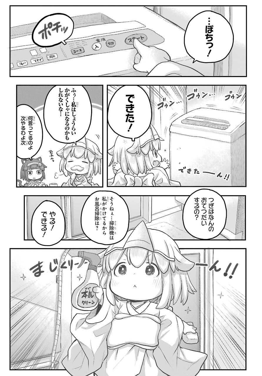 Shachiku-san wa Youjo Yuurei ni Iyasaretai. - Chapter 18 - Page 9
