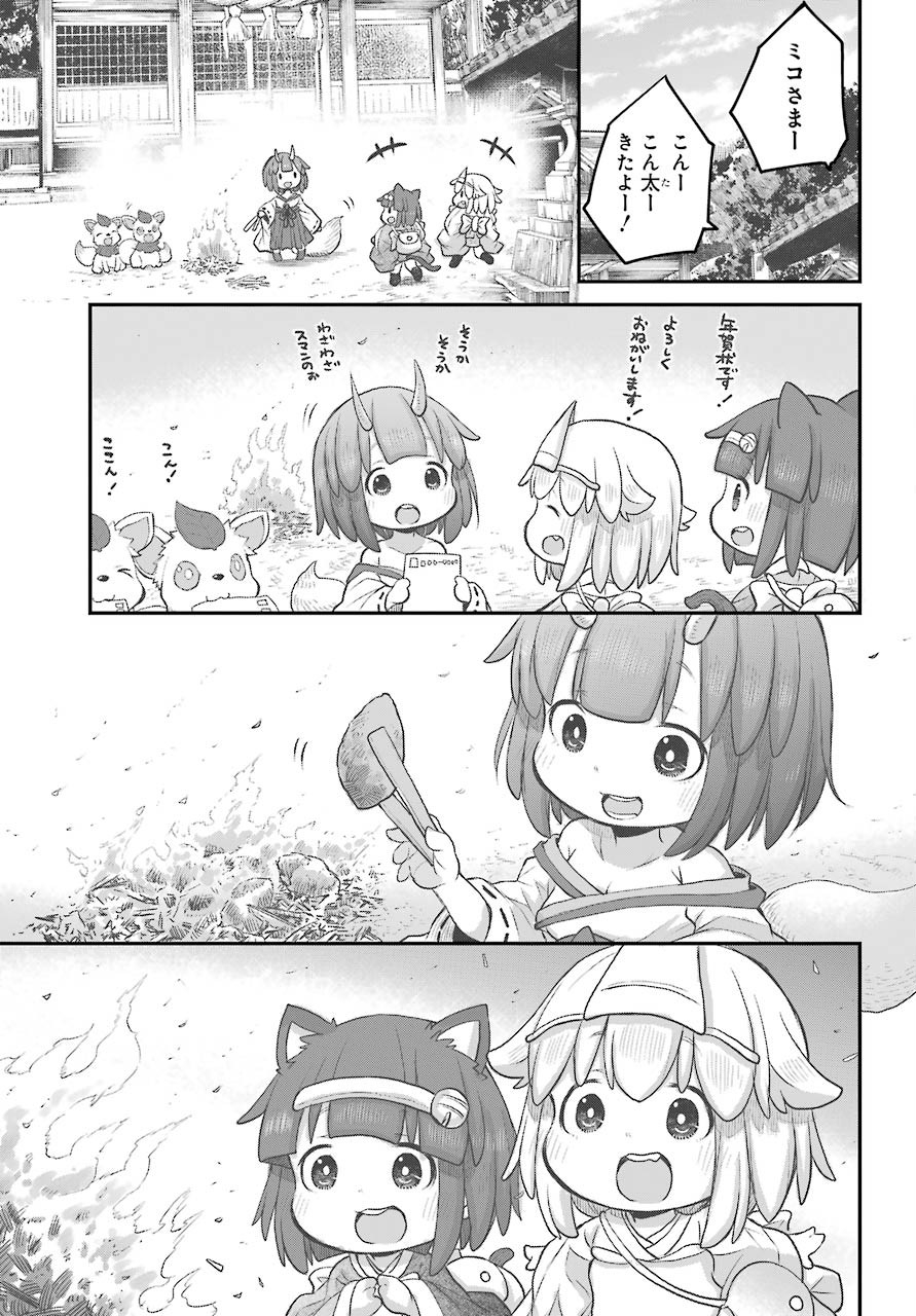 Shachiku-san wa Youjo Yuurei ni Iyasaretai. - Chapter 19 - Page 10