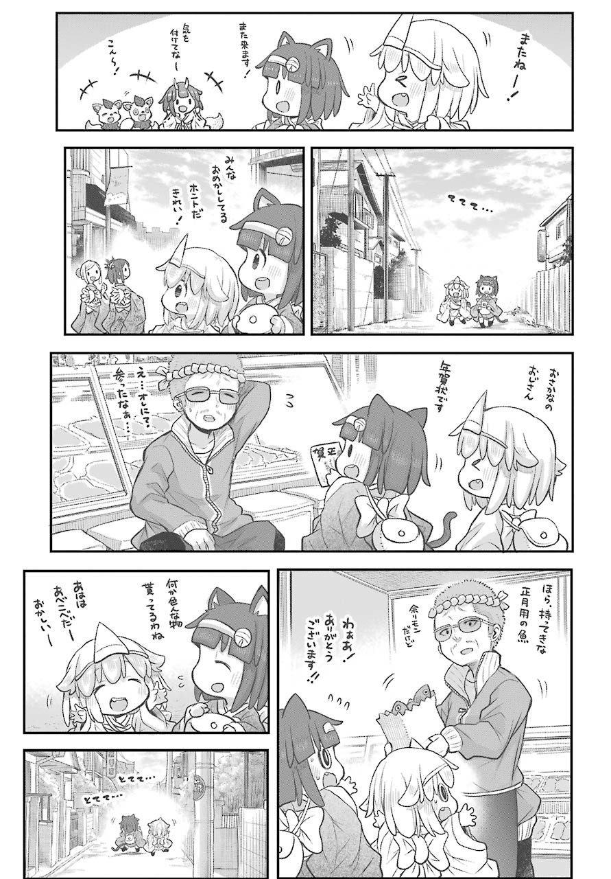 Shachiku-san wa Youjo Yuurei ni Iyasaretai. - Chapter 19 - Page 12