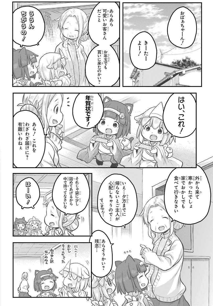 Shachiku-san wa Youjo Yuurei ni Iyasaretai. - Chapter 19 - Page 13