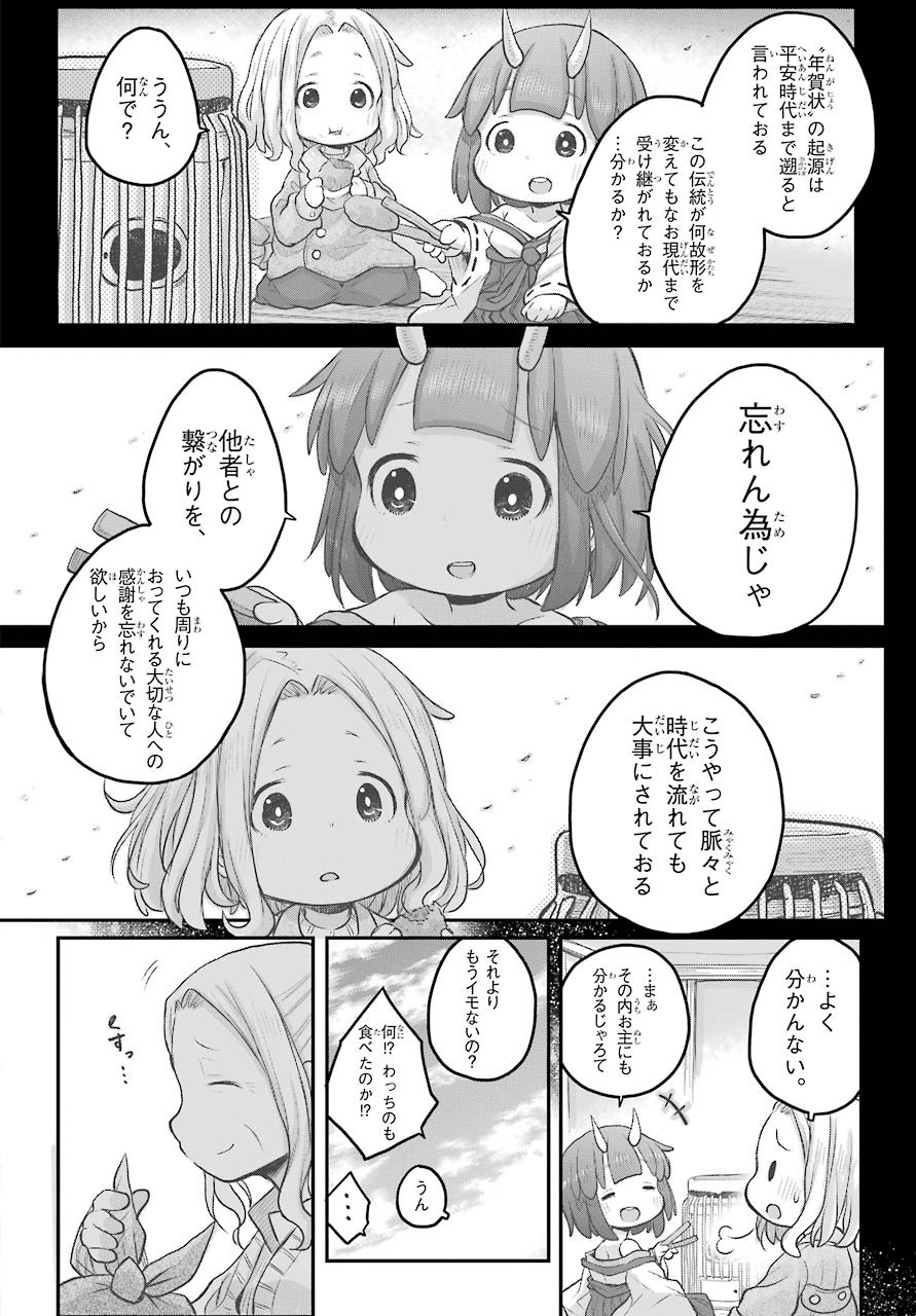 Shachiku-san wa Youjo Yuurei ni Iyasaretai. - Chapter 19 - Page 15