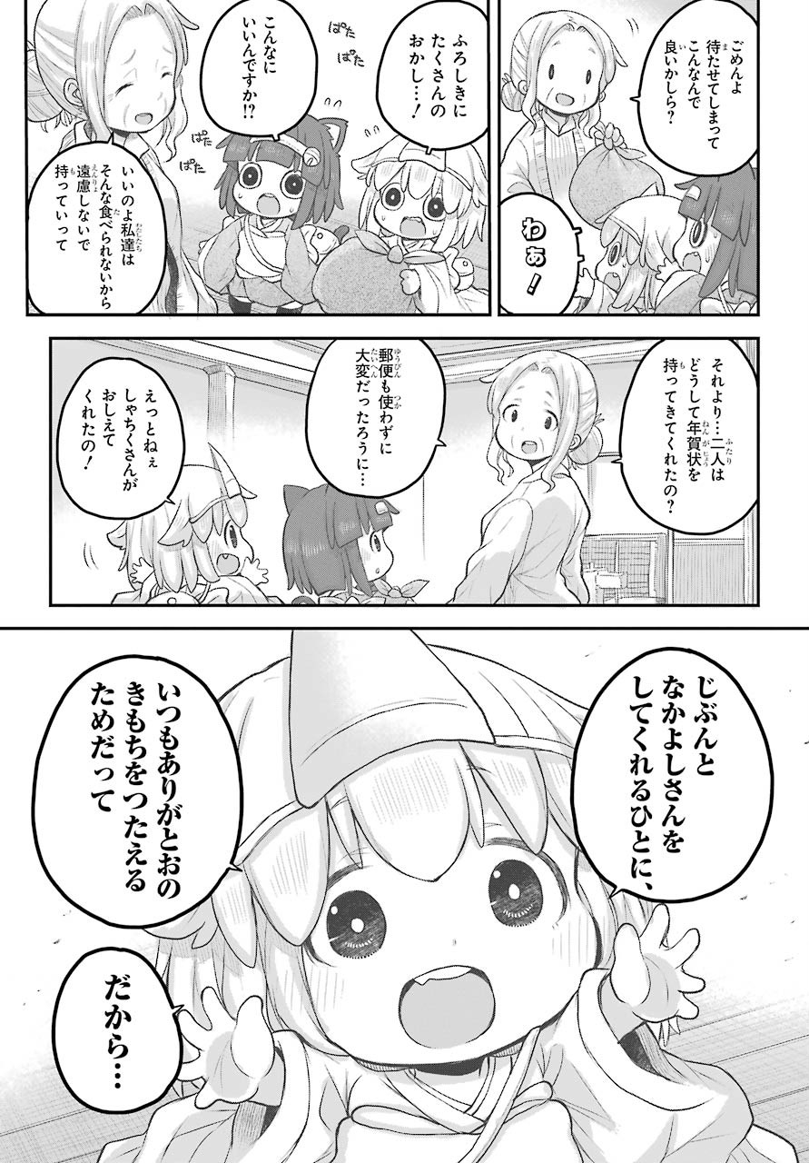Shachiku-san wa Youjo Yuurei ni Iyasaretai. - Chapter 19 - Page 16