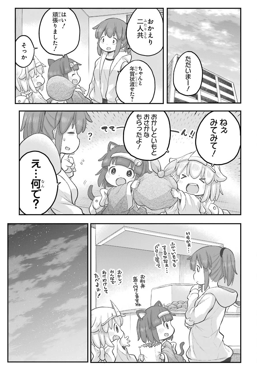 Shachiku-san wa Youjo Yuurei ni Iyasaretai. - Chapter 19 - Page 18