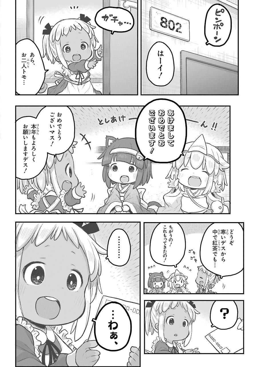Shachiku-san wa Youjo Yuurei ni Iyasaretai. - Chapter 19 - Page 5