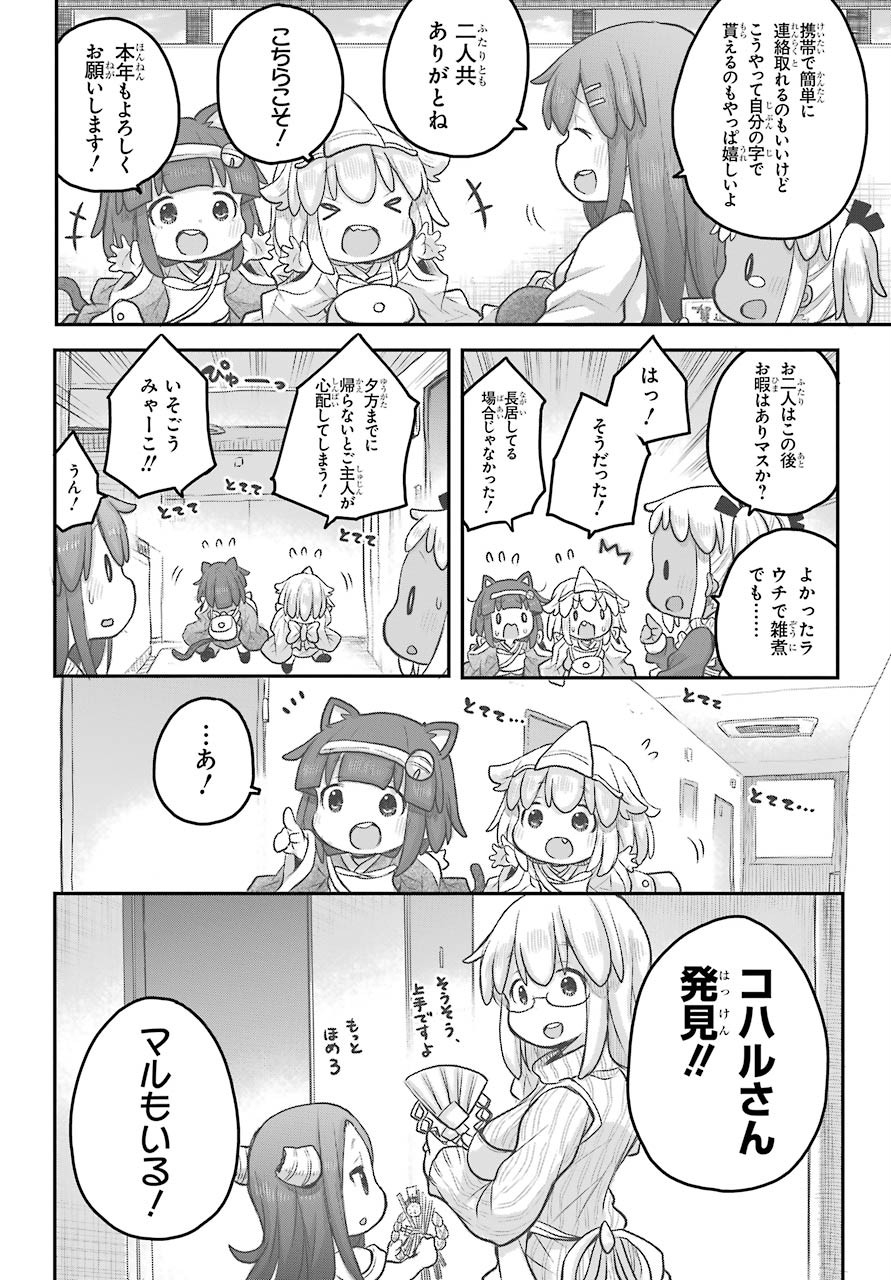 Shachiku-san wa Youjo Yuurei ni Iyasaretai. - Chapter 19 - Page 7