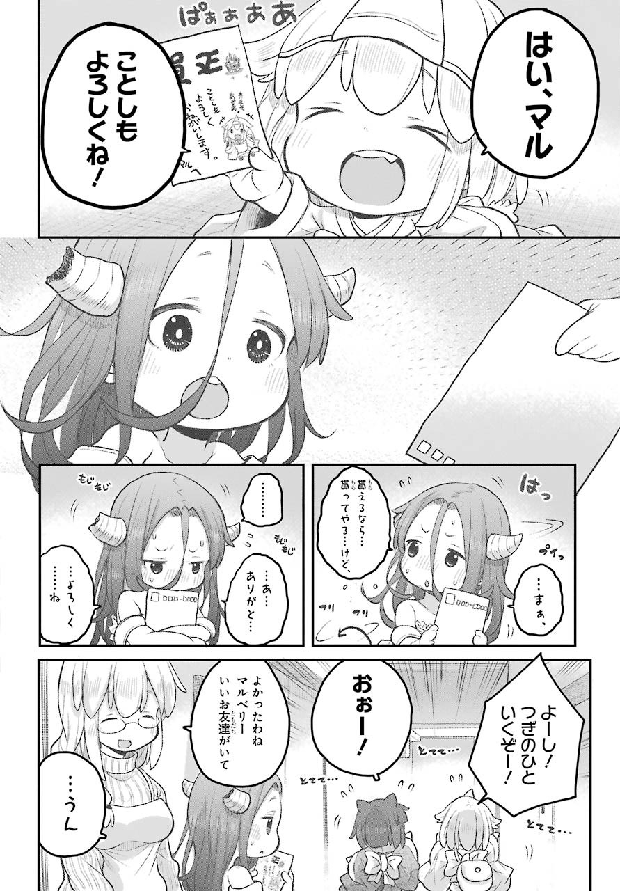 Shachiku-san wa Youjo Yuurei ni Iyasaretai. - Chapter 19 - Page 9