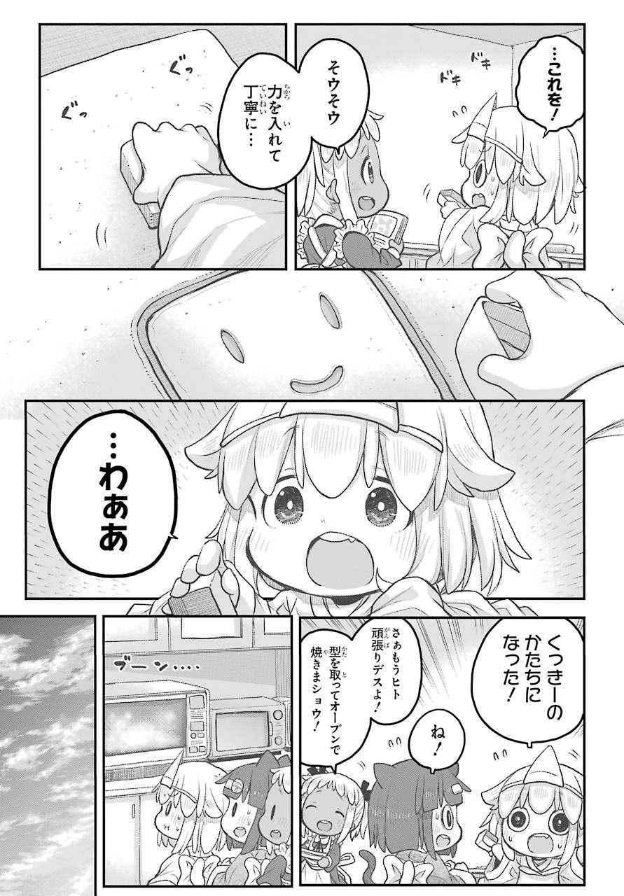 Shachiku-san wa Youjo Yuurei ni Iyasaretai. - Chapter 20 - Page 10
