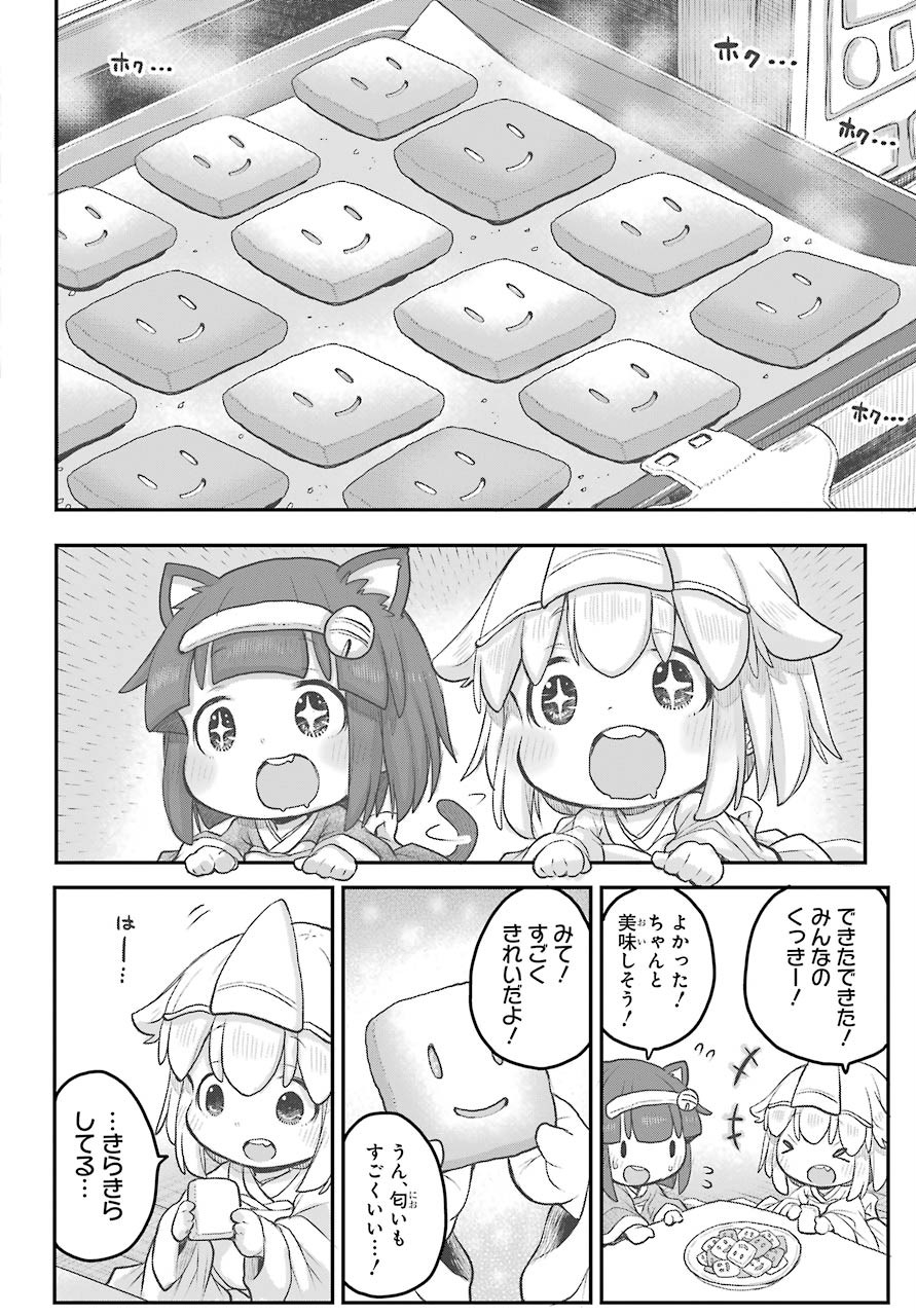 Shachiku-san wa Youjo Yuurei ni Iyasaretai. - Chapter 20 - Page 11