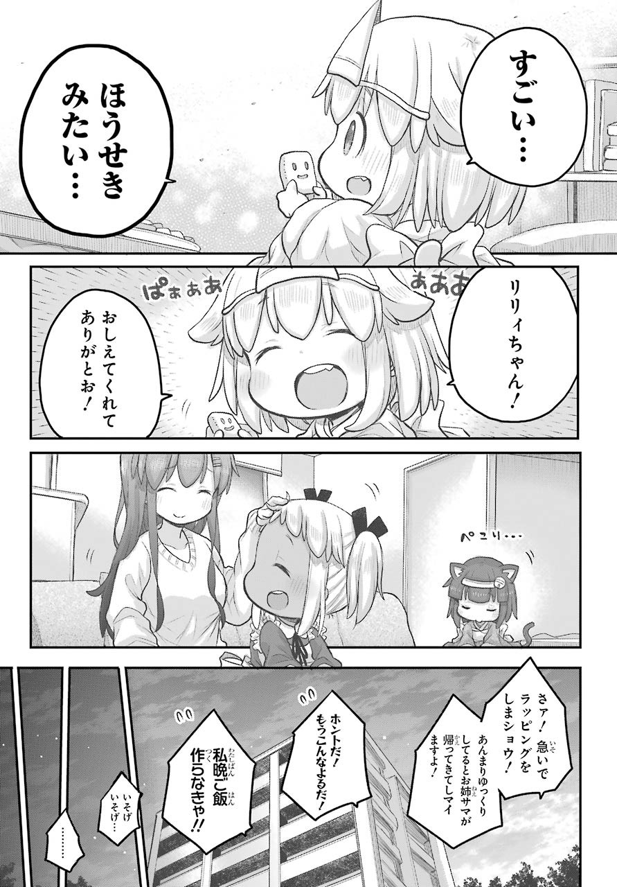 Shachiku-san wa Youjo Yuurei ni Iyasaretai. - Chapter 20 - Page 12